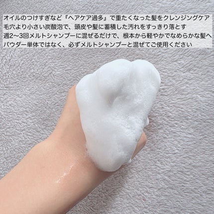 メルト モイストシャンプー/トリートメント/melt/市販シャンプーを使ったクチコミ(2枚目)