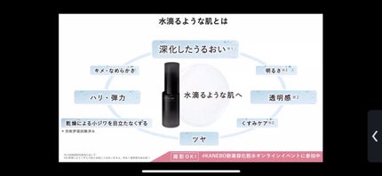カネボウ ジェネレイティング エッセンシャルズ/KANEBO/化粧水を使ったクチコミ(6枚目)