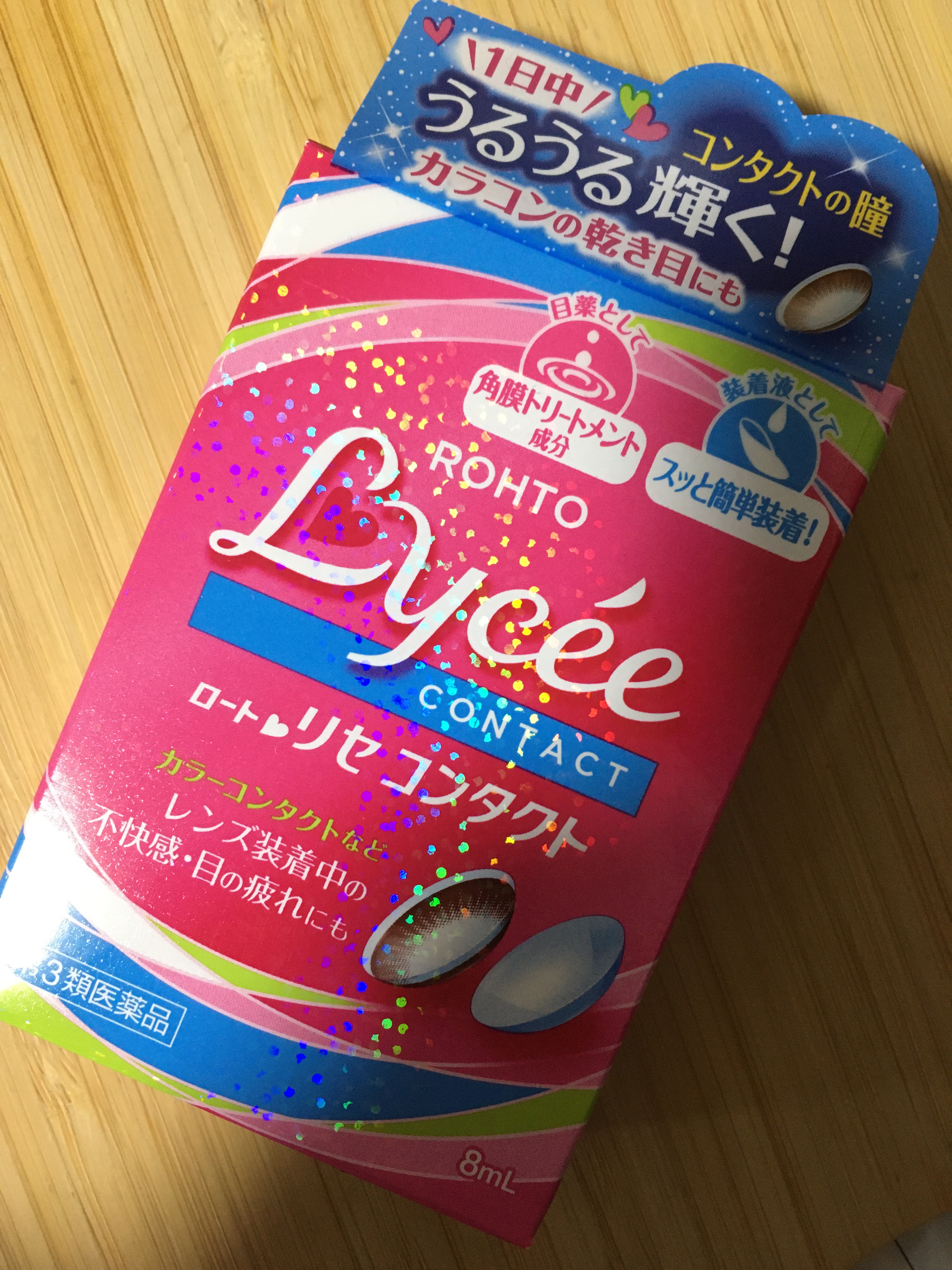 何度もリピしているロート製薬のロートリセコンタクトw

カラコンにも使えるのがありがたい🥹
パケもかわいいのでオススメです！


 #メイクポーチ見せて  #2026年初買いアイテム  #朝のメイク前ルーティン 
