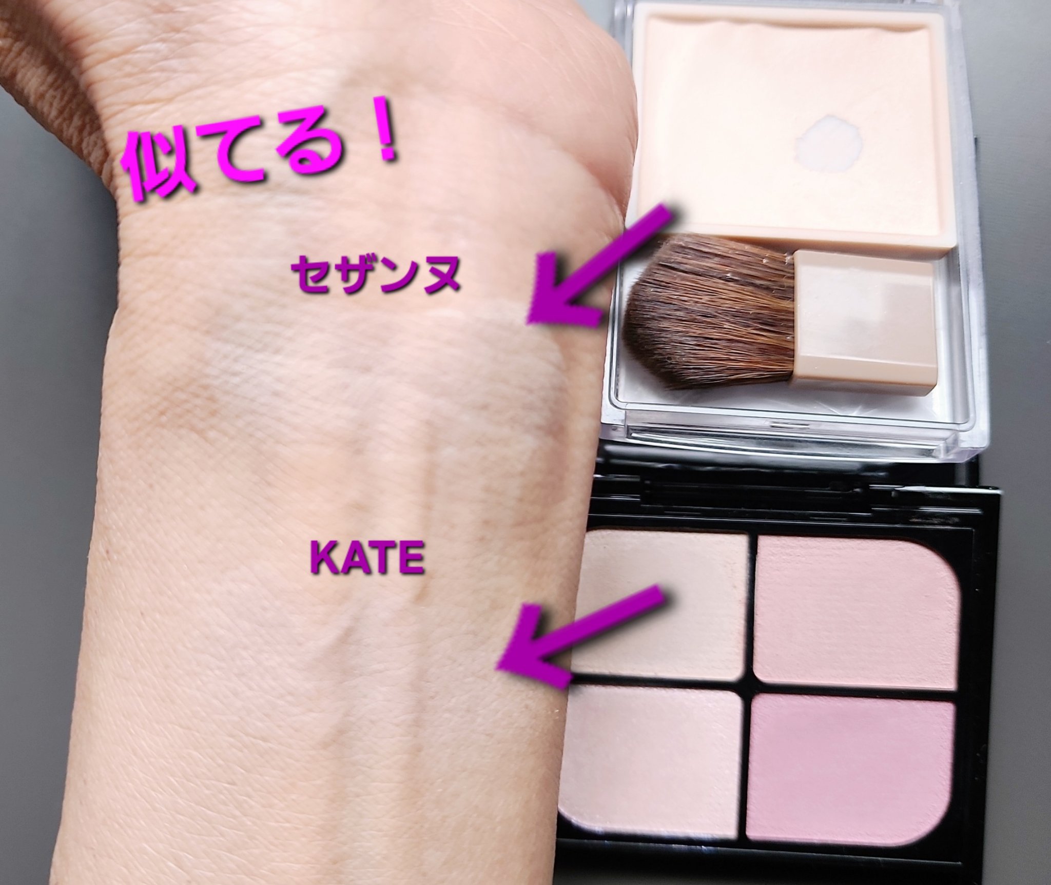 バウンシーチークシャドウ/KATE/マルチパレットを使ったクチコミ（3枚目）