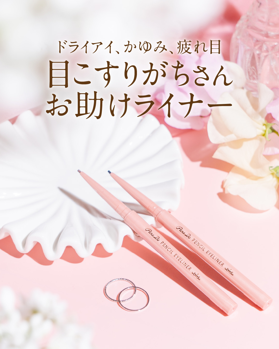 ペンシルアイライナーex/パラドゥ/ペンシルアイライナーを使ったクチコミ（3枚目）