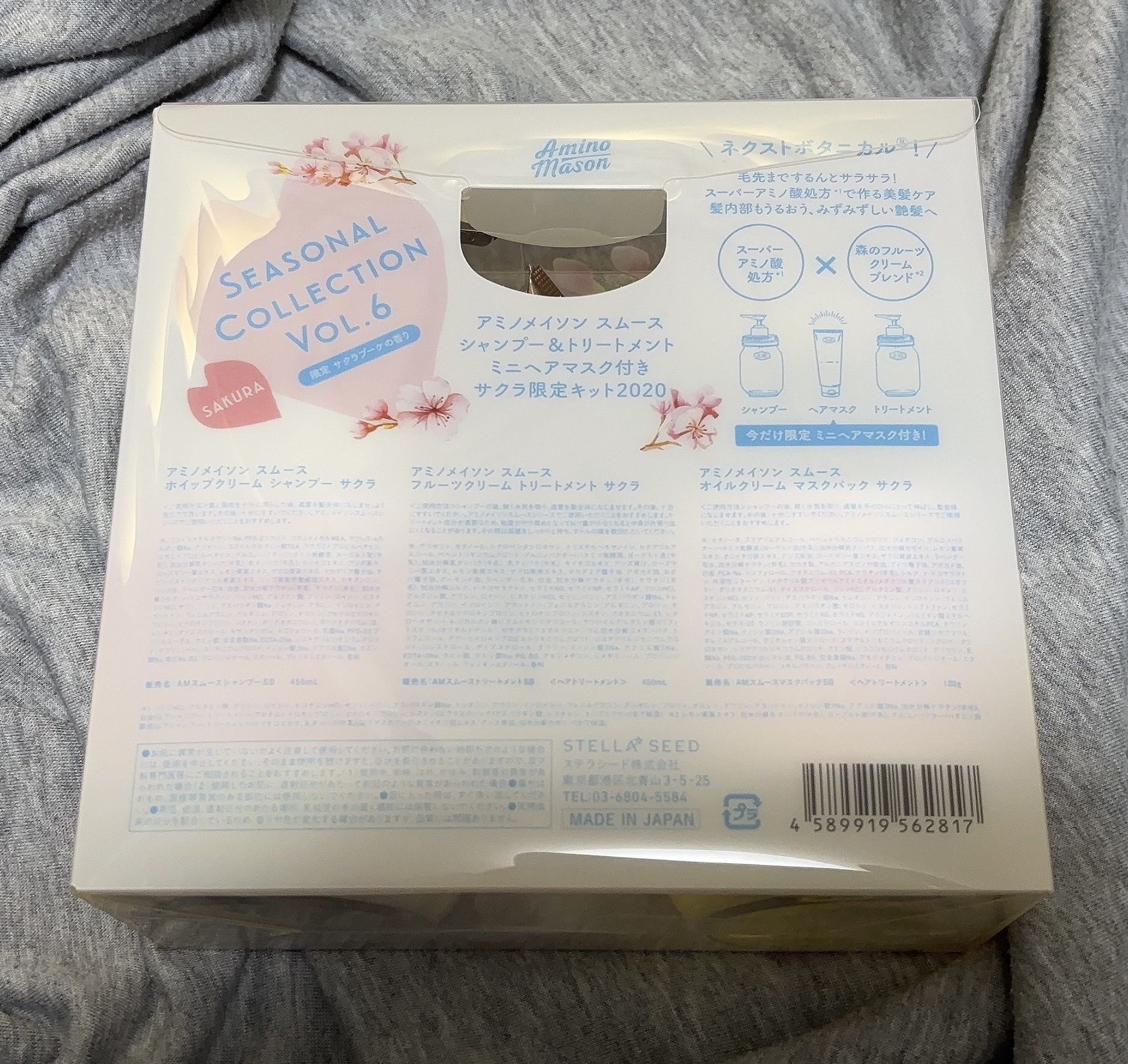 モイスト シャンプー＆トリートメント ミニヘアマスク付き サクラ限定キット2020/アミノメイソン/その他キットセットを使ったクチコミ（2枚目）