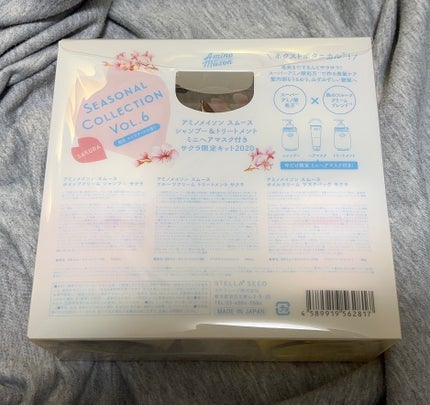 モイスト シャンプー&トリートメント ミニヘアマスク付き サクラ限定キット2020/アミノメイソン/その他キットセットを使ったクチコミ(2枚目)