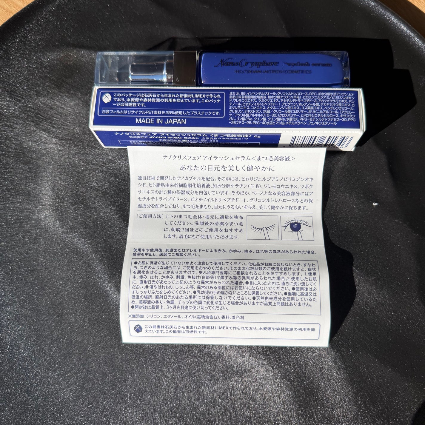 ナノクリスフェアアイラッシュセラム/ナノクリスフェア/まつげ美容液を使ったクチコミ(3枚目)