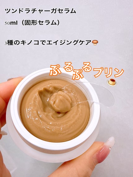 Vital Treatment 8 Nourishing Beans/BLITHE/美容液を使ったクチコミ(4枚目)