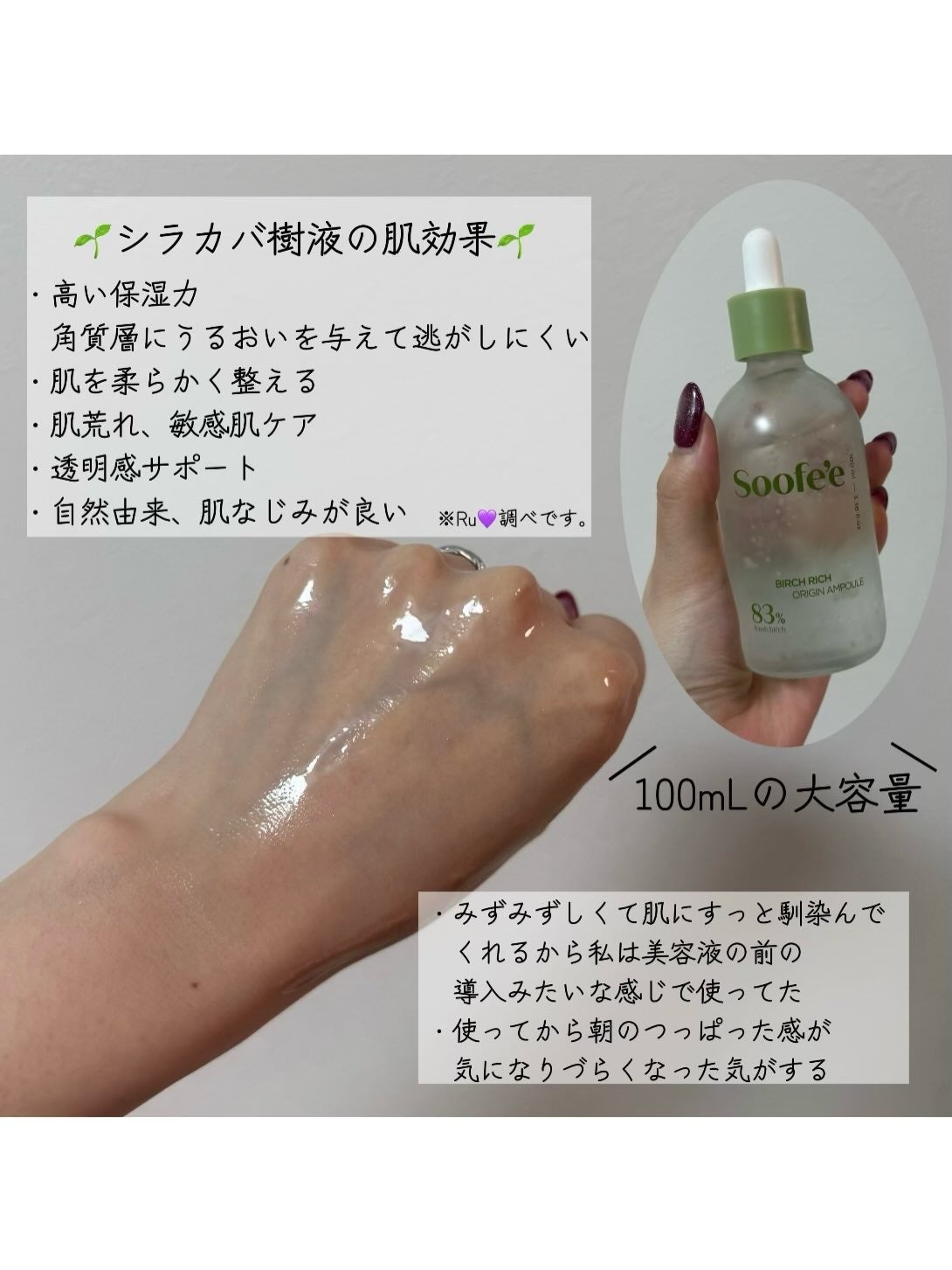 バーチリッチ セラム/スぺ/美容液を使ったクチコミ(3枚目)