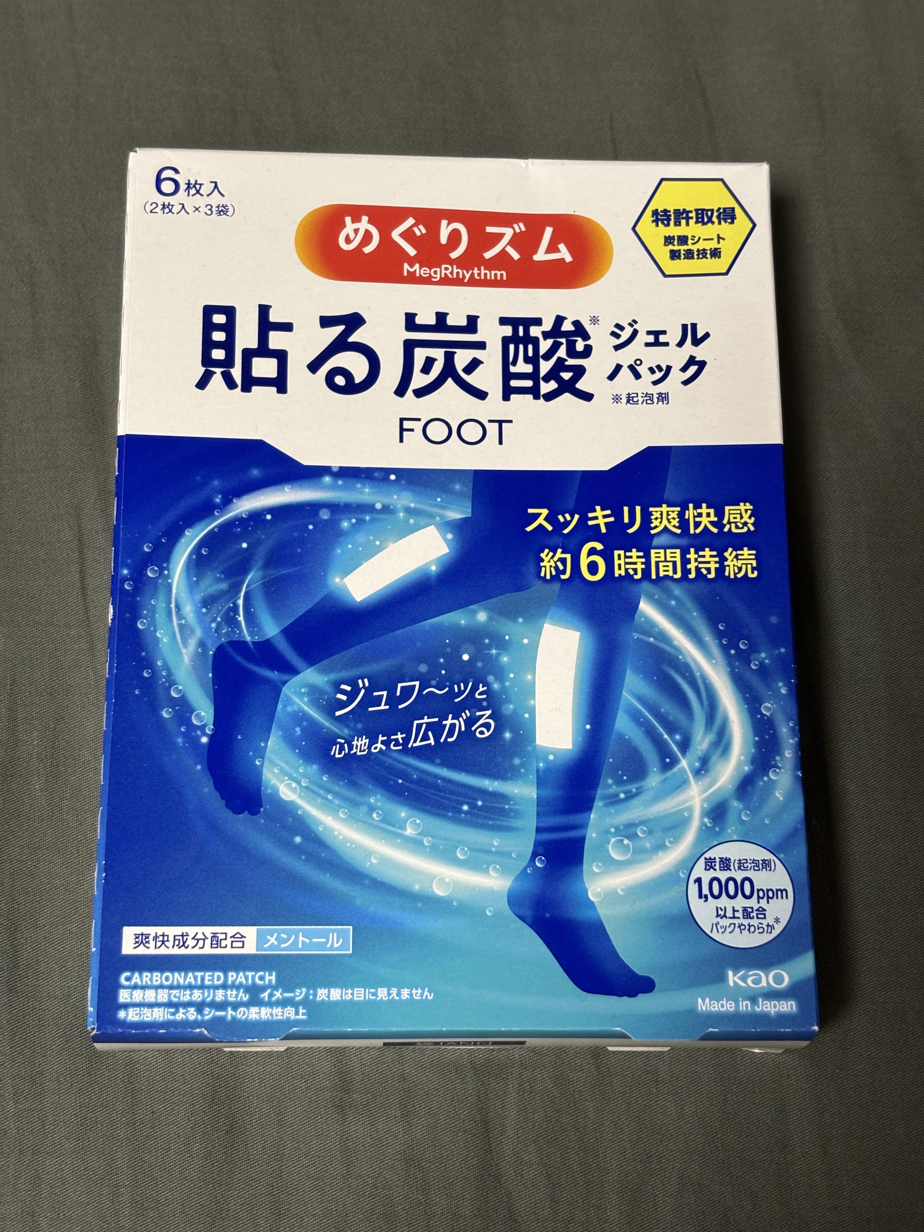 めぐりズム 貼る炭酸*1ジェルパック FOOT/めぐりズム/レッグ・フットケアを使ったクチコミ（1枚目）