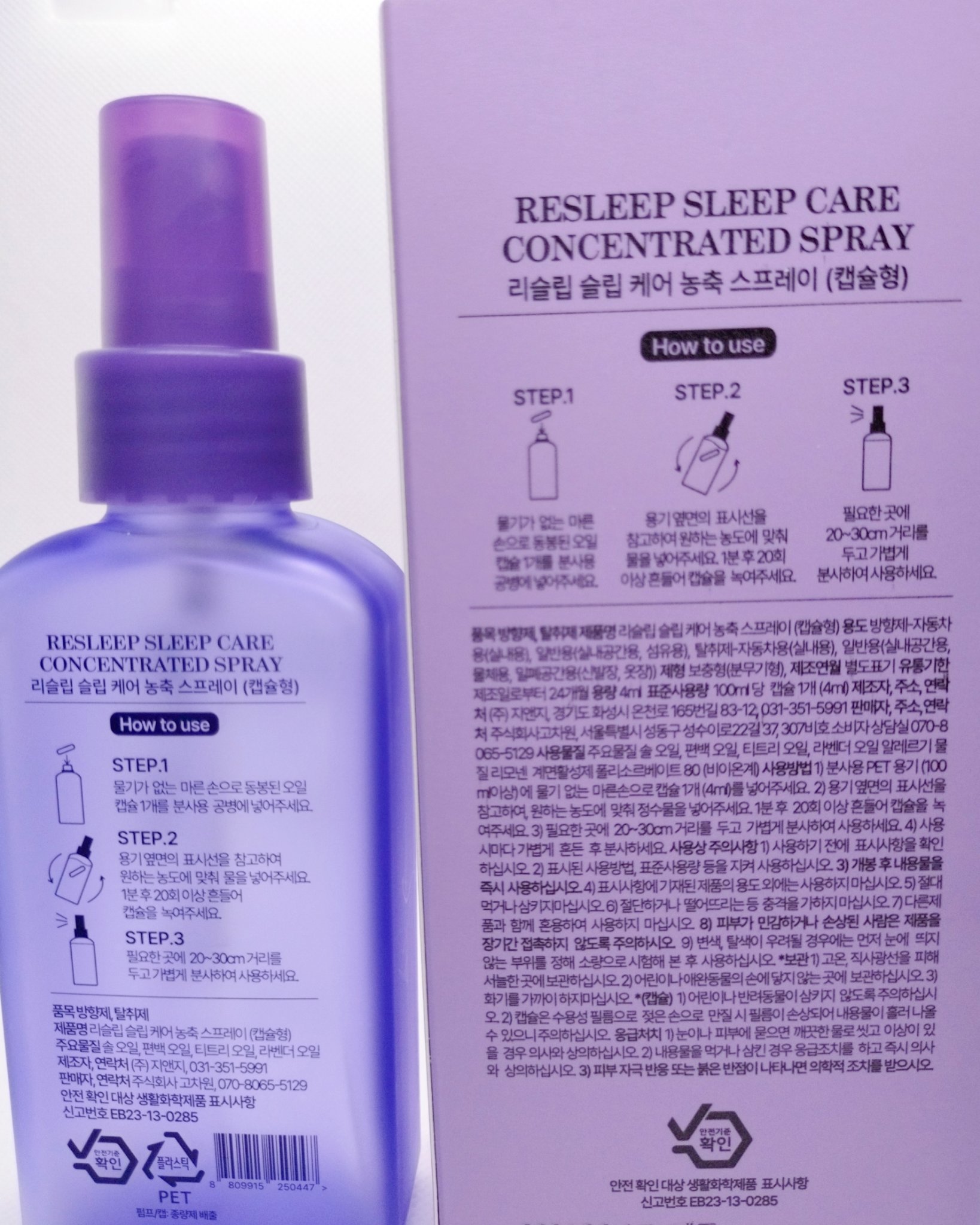 RE.BRAND Re:Sleepのクチコミ「RE.BRAND Re:Sleep スリープ ケア  フィトンチッド濃縮スプレー100ml

.....」（2枚目）