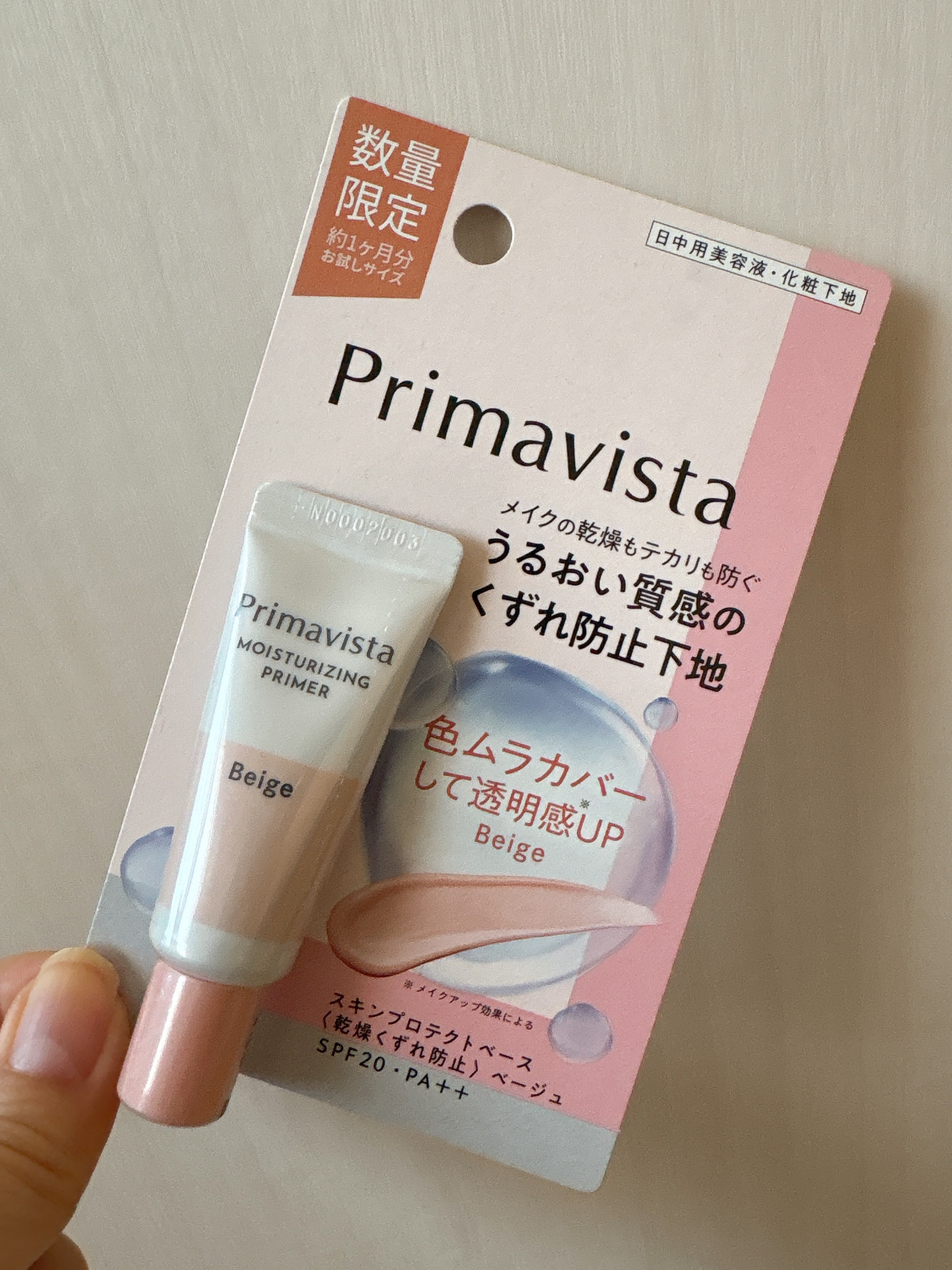 プリマヴィスタ スキンプロテクトベース<乾燥くずれ防止>/プリマヴィスタ/化粧下地を使ったクチコミ（2枚目）