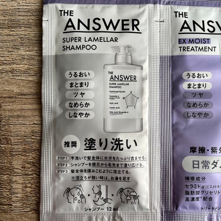 THE ANSWER スーパーラメラシャンプー/THE ANSWER/市販シャンプーを使ったクチコミ(3枚目)