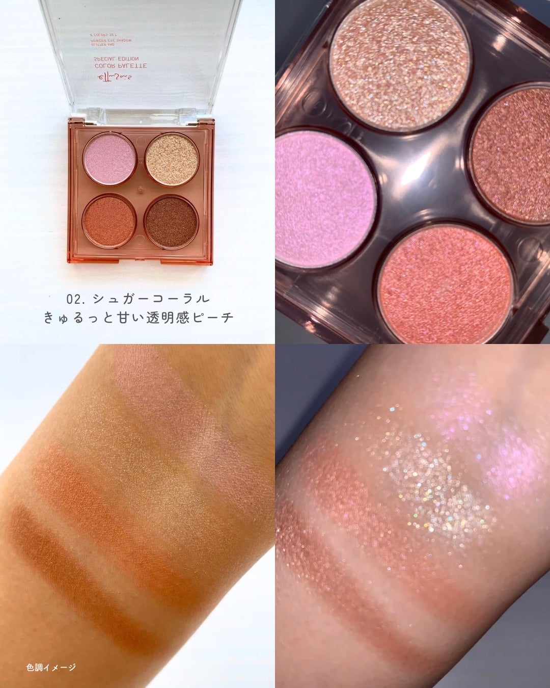 エテュセ カラーパレット スペシャル エディション/ettusais/アイシャドウパレットを使ったクチコミ(4枚目)