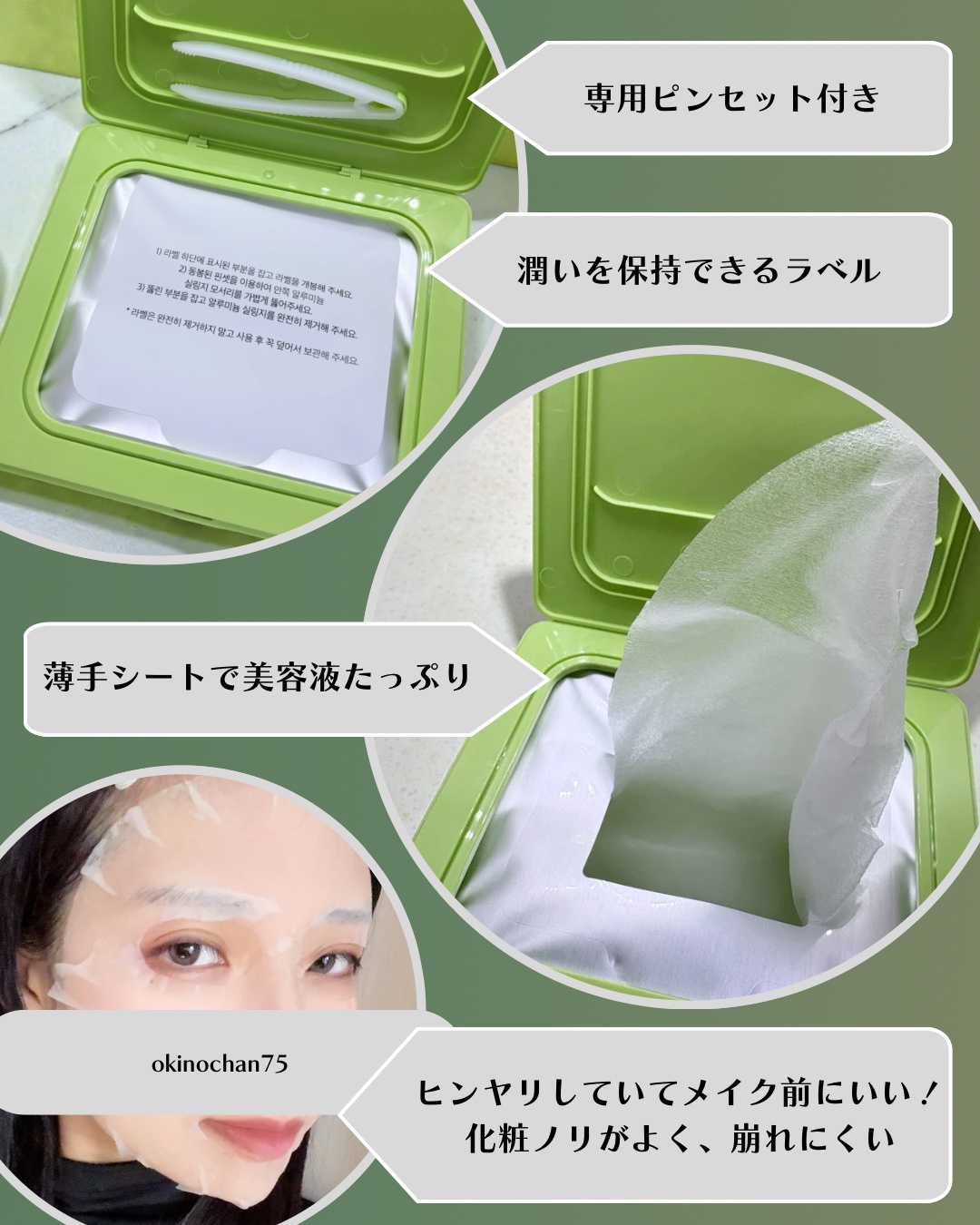 リアルセンテラシカデイリークイッククーリングマスク/PAPA RECIPE/シートマスク・パックを使ったクチコミ（2枚目）