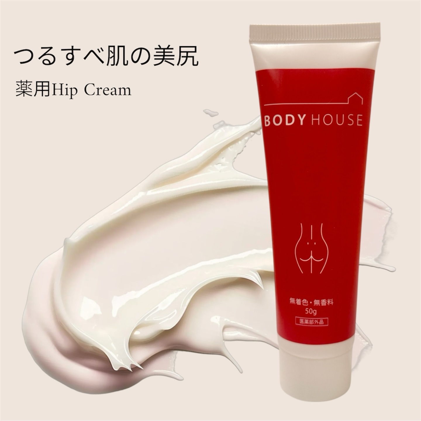 bodyhouse/bodyhouse/バストケア・ヒップケアを使ったクチコミ（1枚目）