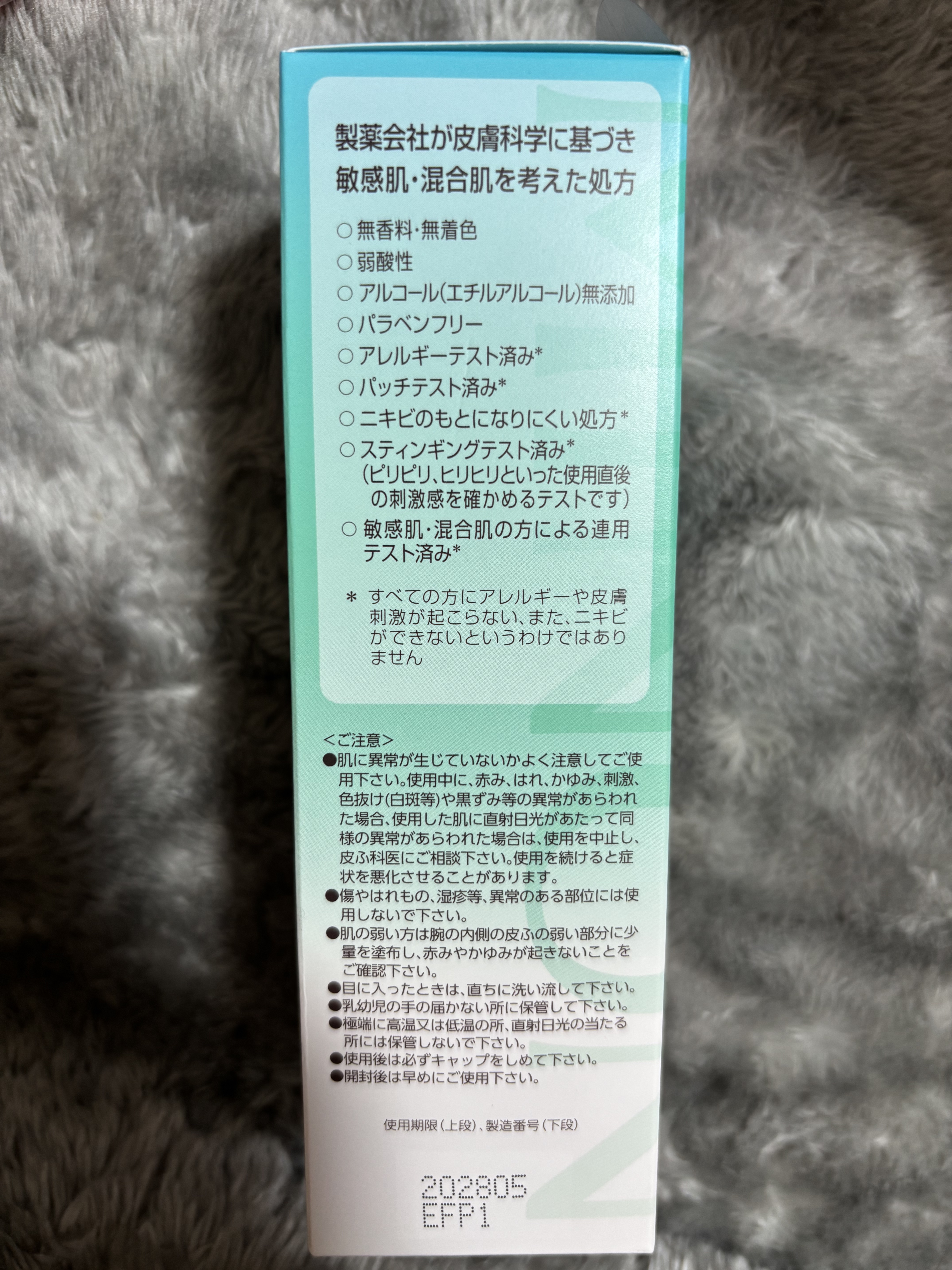 ミノン アミノモイスト 薬用アクネケア ミルク/ミノン/乳液を使ったクチコミ（2枚目）