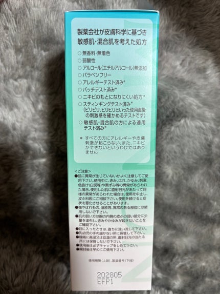 ミノン アミノモイスト 薬用アクネケア ミルク/ミノン/乳液を使ったクチコミ(2枚目)