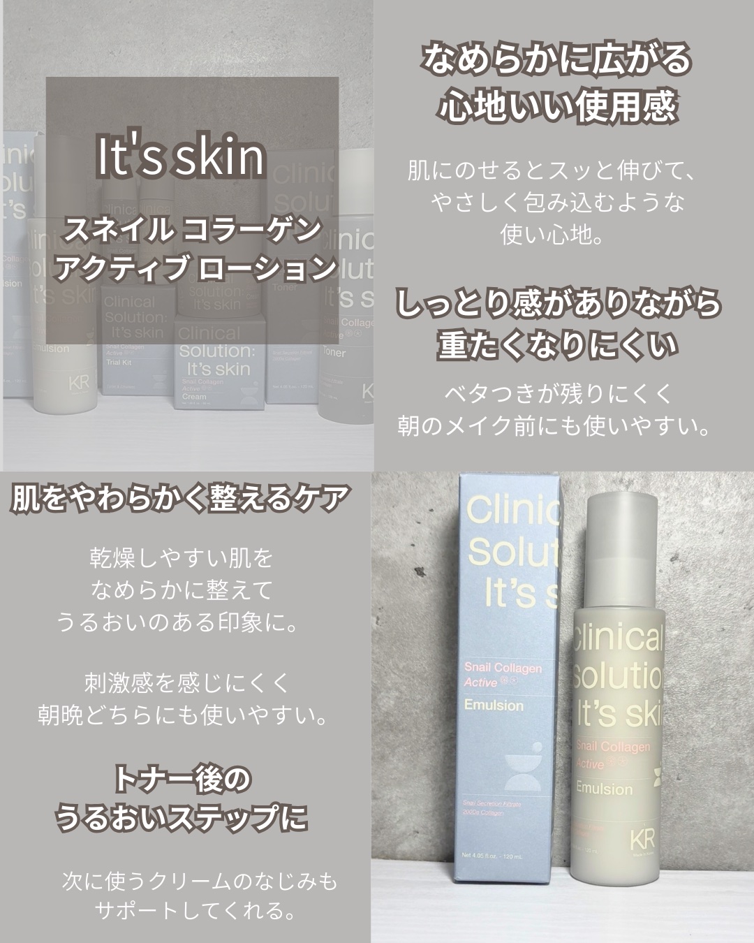 mii＊大人可愛い美容コスメのクチコミ「毎日のスキンケアをシンプルに
整えたい3点セット♡

イッツスキン様から
プレゼントで頂きまし.....」（3枚目）