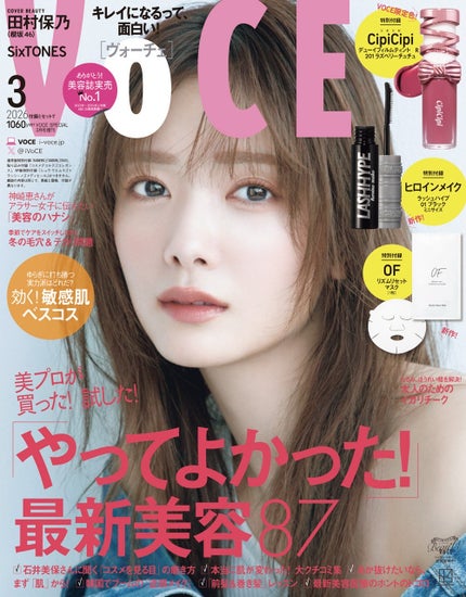 VOCE 2026年3⽉号〈Special Edition増刊〉/VoCE (ヴォーチェ)/雑誌を使ったクチコミ(1枚目)