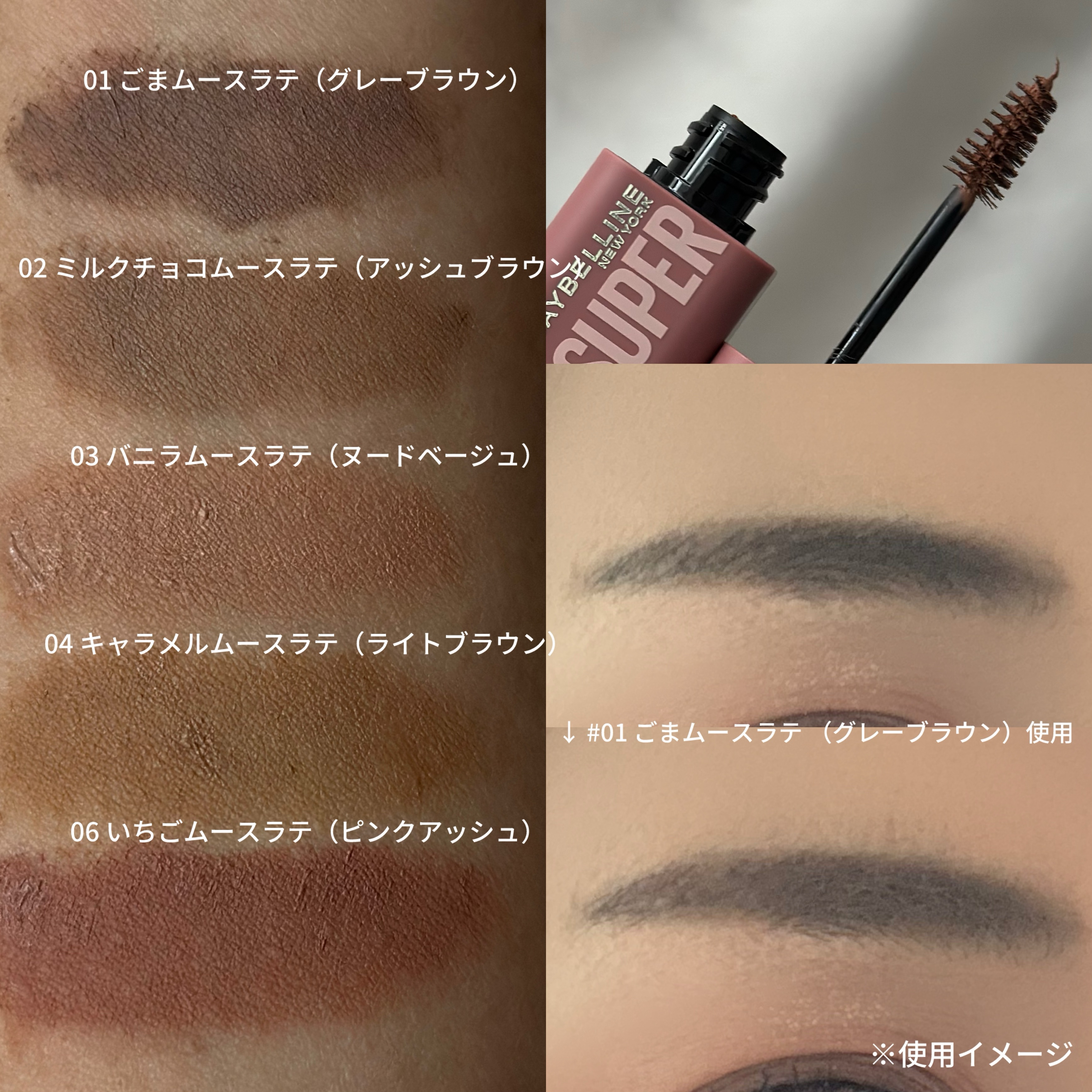 ＳＰ フラッフ ブロウ ムース/MAYBELLINE NEW YORK/眉マスカラを使ったクチコミ（3枚目）