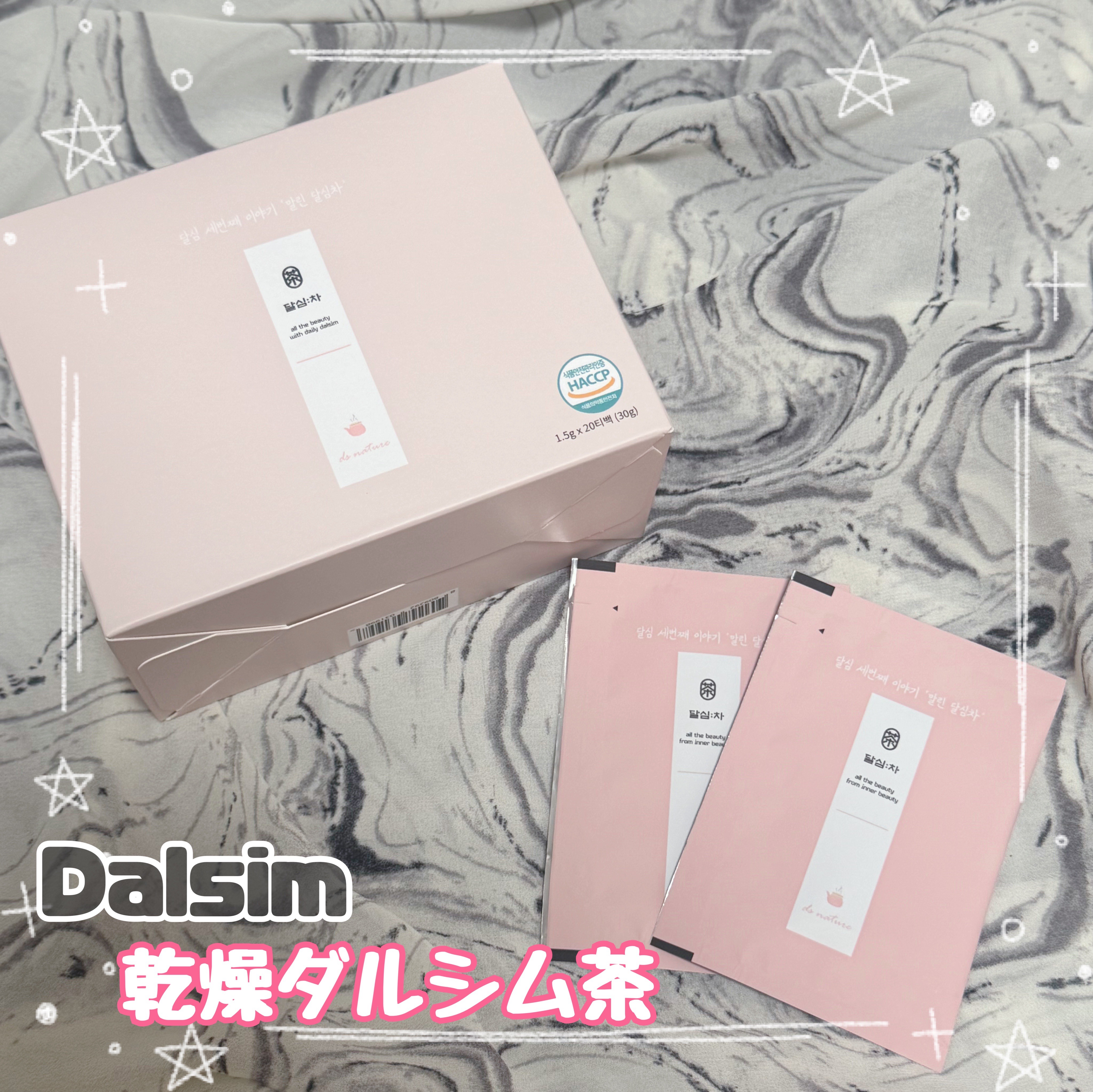 乾燥ダルシム茶/ダルシム/ドリンクを使ったクチコミ（1枚目）