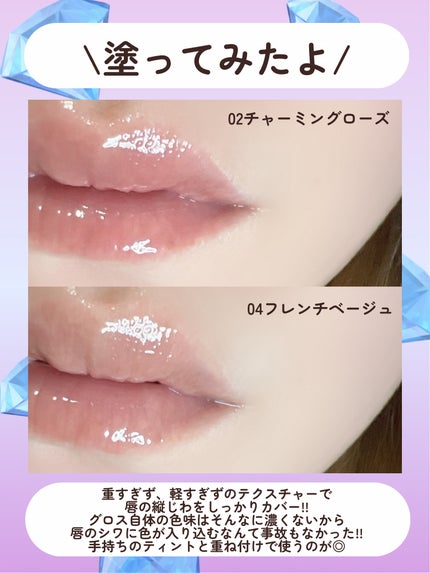 クリスタルデューイーリップグロス/LOVB LOVB/リップグロスを使ったクチコミ(8枚目)