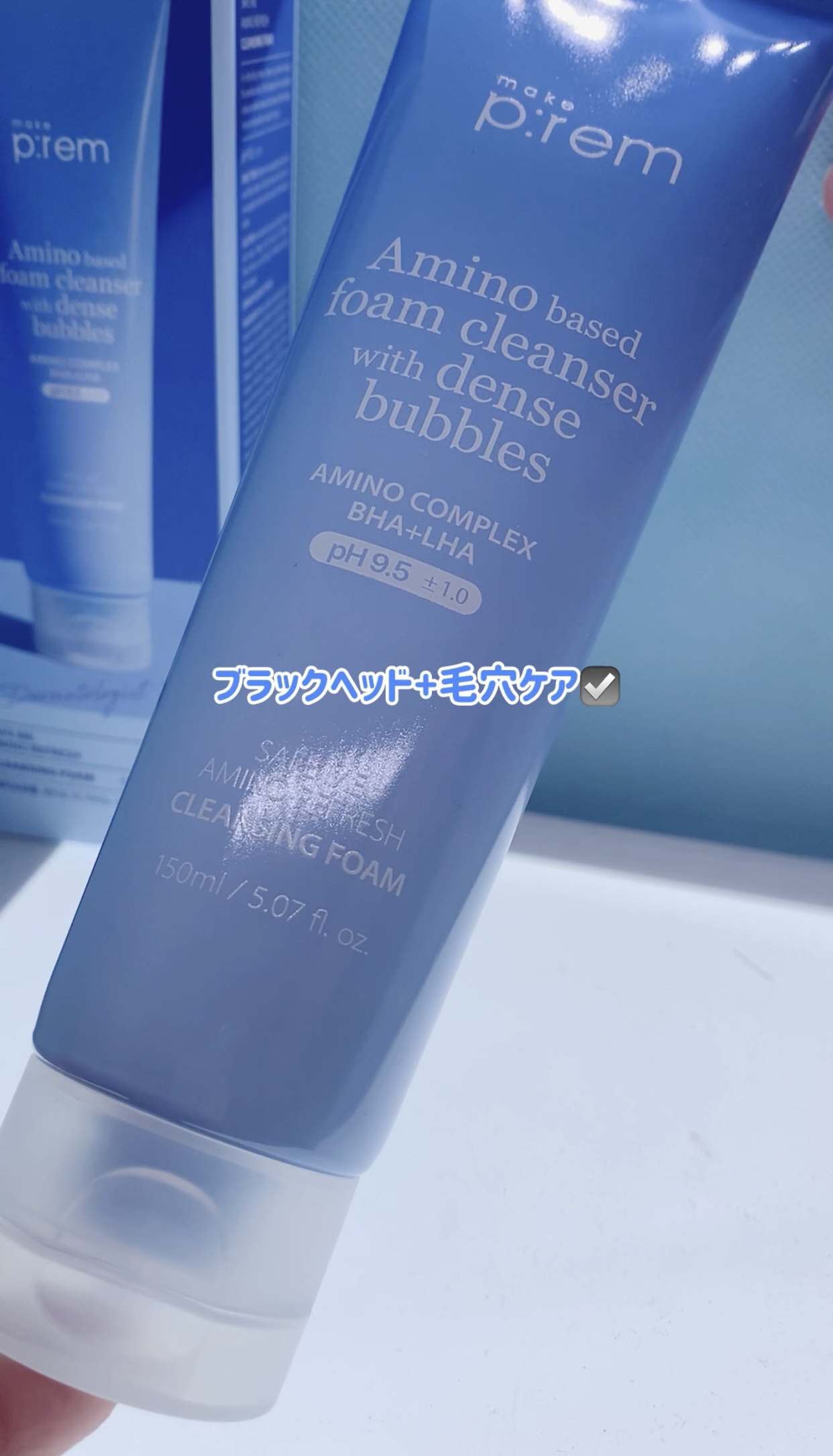 アミノリフレッシュクレンジングフォーム/make prem/クレンジングクリームを使ったクチコミ（1枚目）