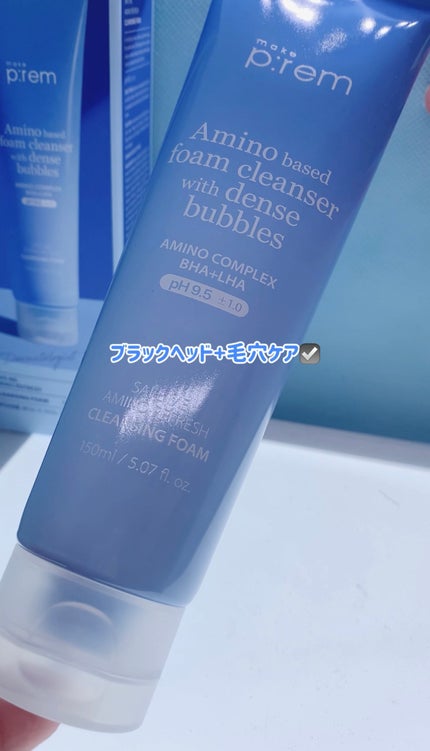 アミノリフレッシュクレンジングフォーム/make prem/クレンジングクリームを使ったクチコミ(1枚目)