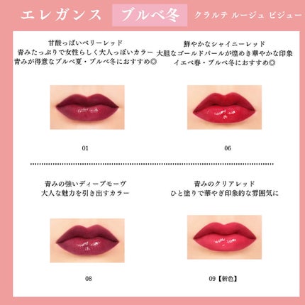 エレガンス クラルテ ルージュ ビジュー/Elégance/口紅を使ったクチコミ(6枚目)