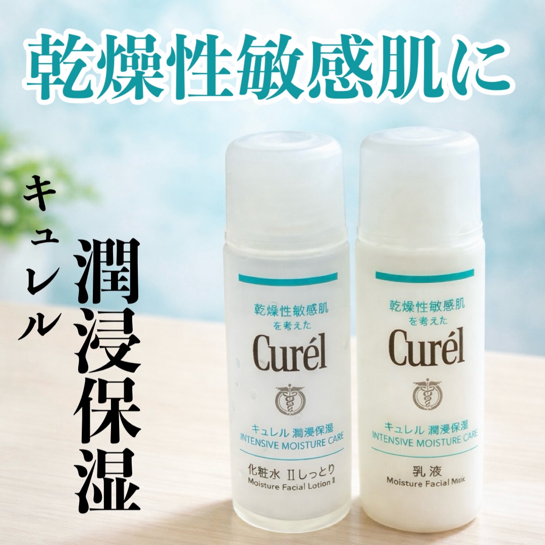 ▶︎キュレル 潤浸保湿 フェイスケアセット II しっとり ¥1,045


セラミドの働きを補い、ふっくらと潤いに満ちた肌へ―

不足しがちだけどお肌にはすごく必要なセラミドの補給をしっかり行っていきたいですよね🙆‍♀️



化粧水は