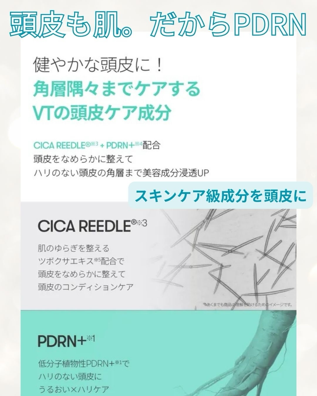 PDRNヘアアンプル300/VT/頭皮ローションを使ったクチコミ（3枚目）