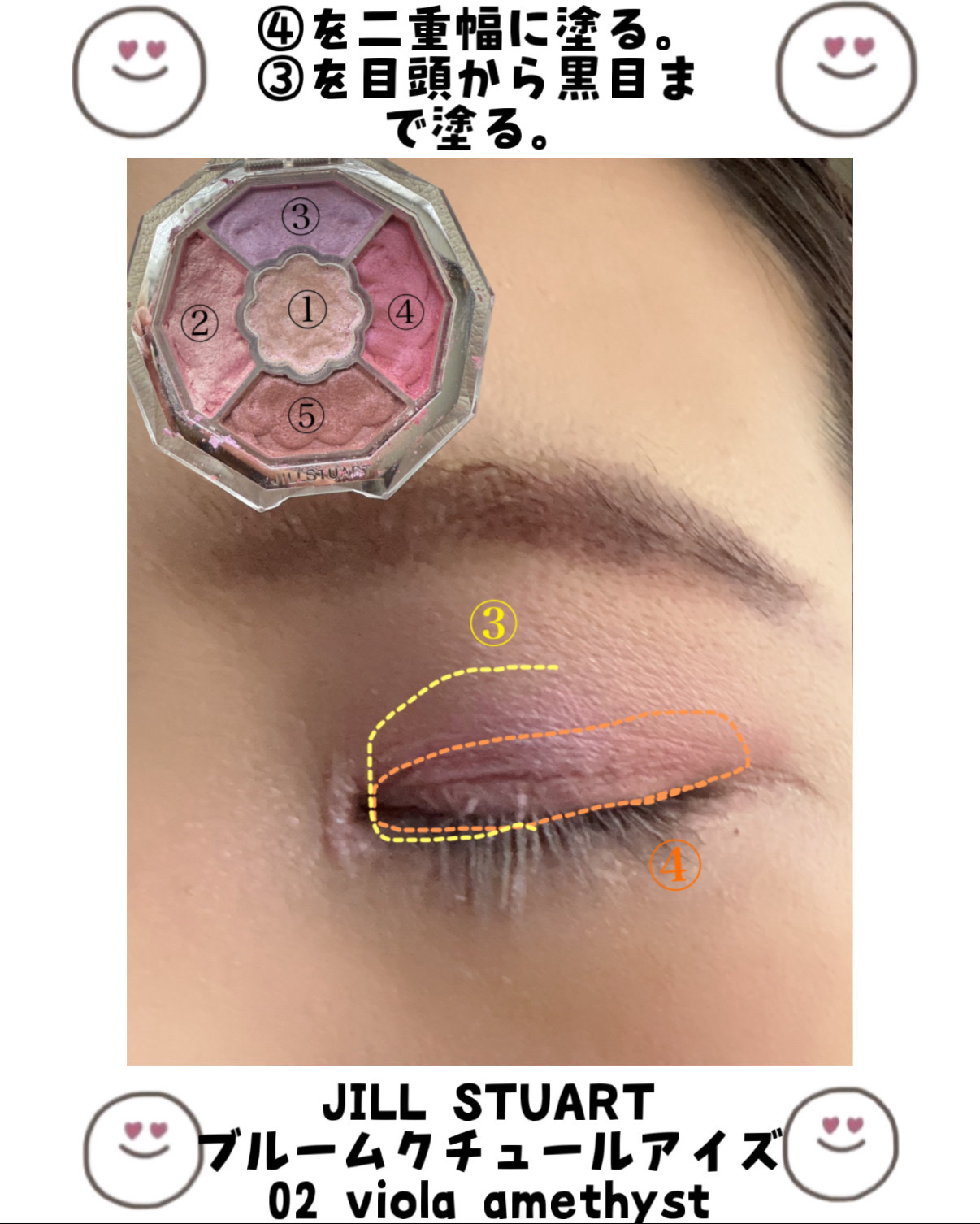 ジルスチュアート ブルームクチュール アイズ　ジュエルドブーケ/JILL STUART/アイシャドウパレットを使ったクチコミ（3枚目）