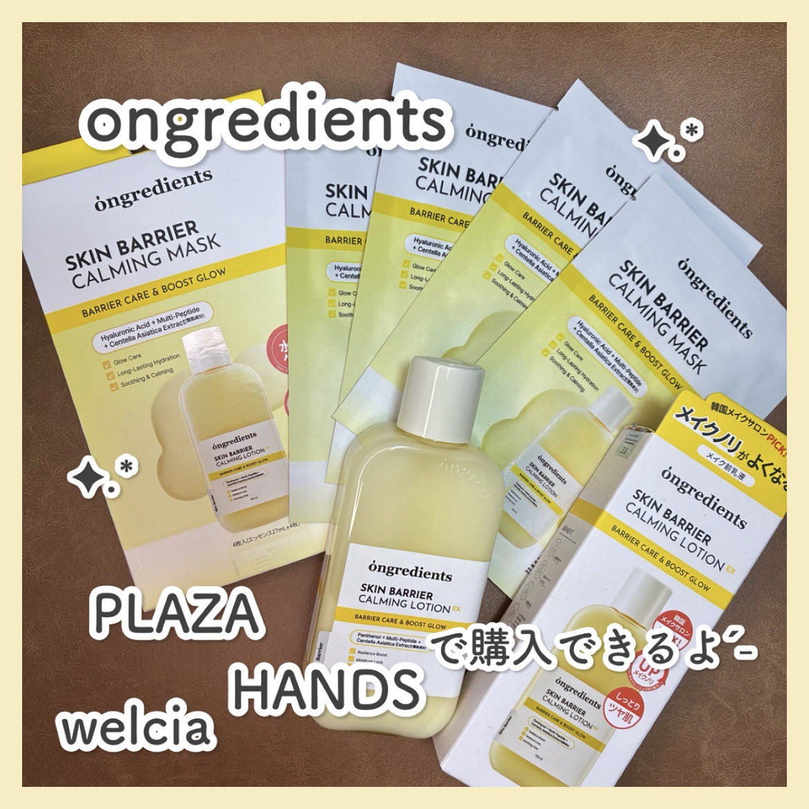 Ongredients オングリディエンツスキンバリアCマスクのクチコミ「Ongredientsさまからいただきました
ありがとうございます🙇🏻‍♀️՞

🏷️オングリ.....」（1枚目）