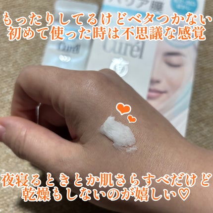 キュレル 潤浸保湿 パウダーバーム/キュレル/フェイスバームを使ったクチコミ(4枚目)