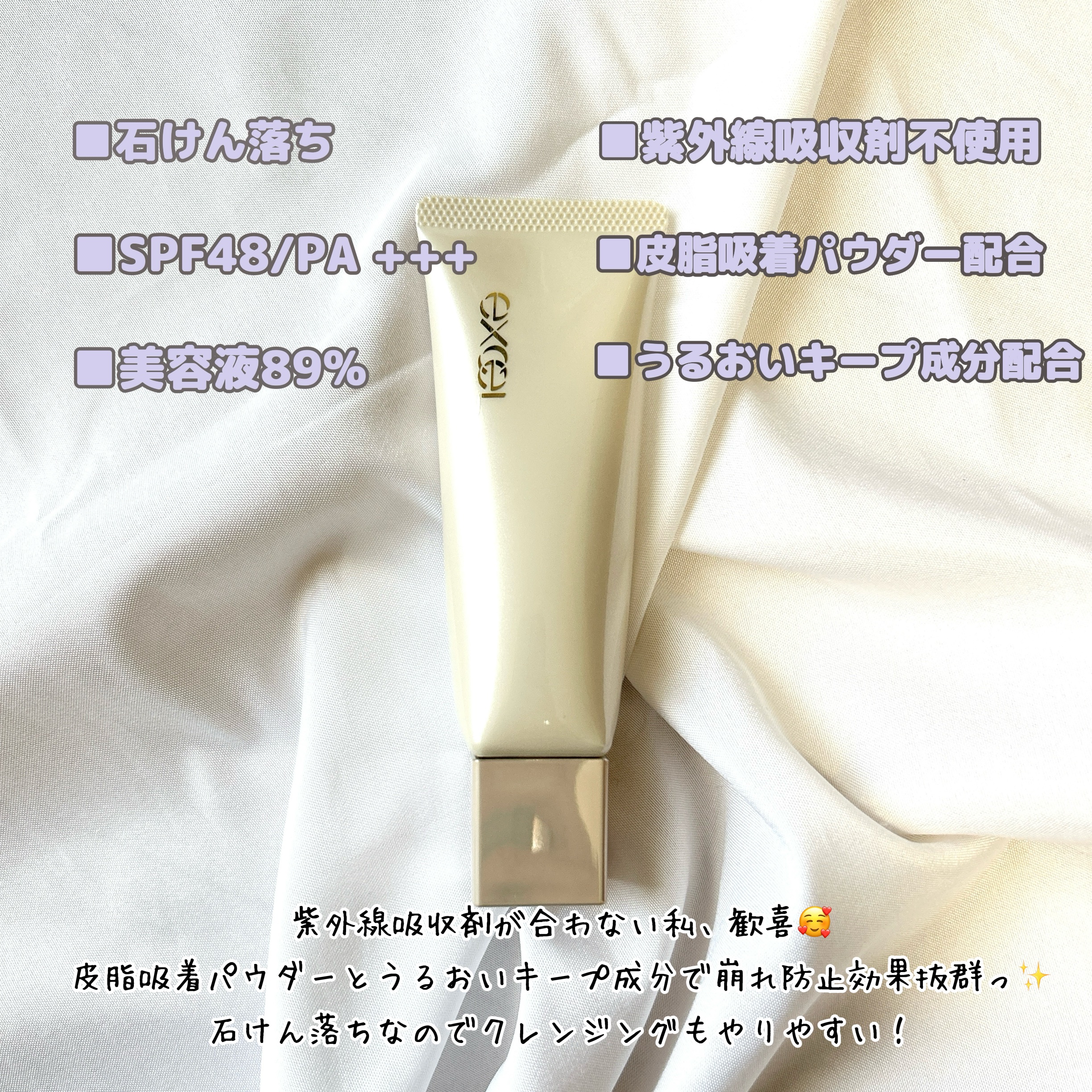 モチベートユアスキン/excel/化粧下地を使ったクチコミ（3枚目）