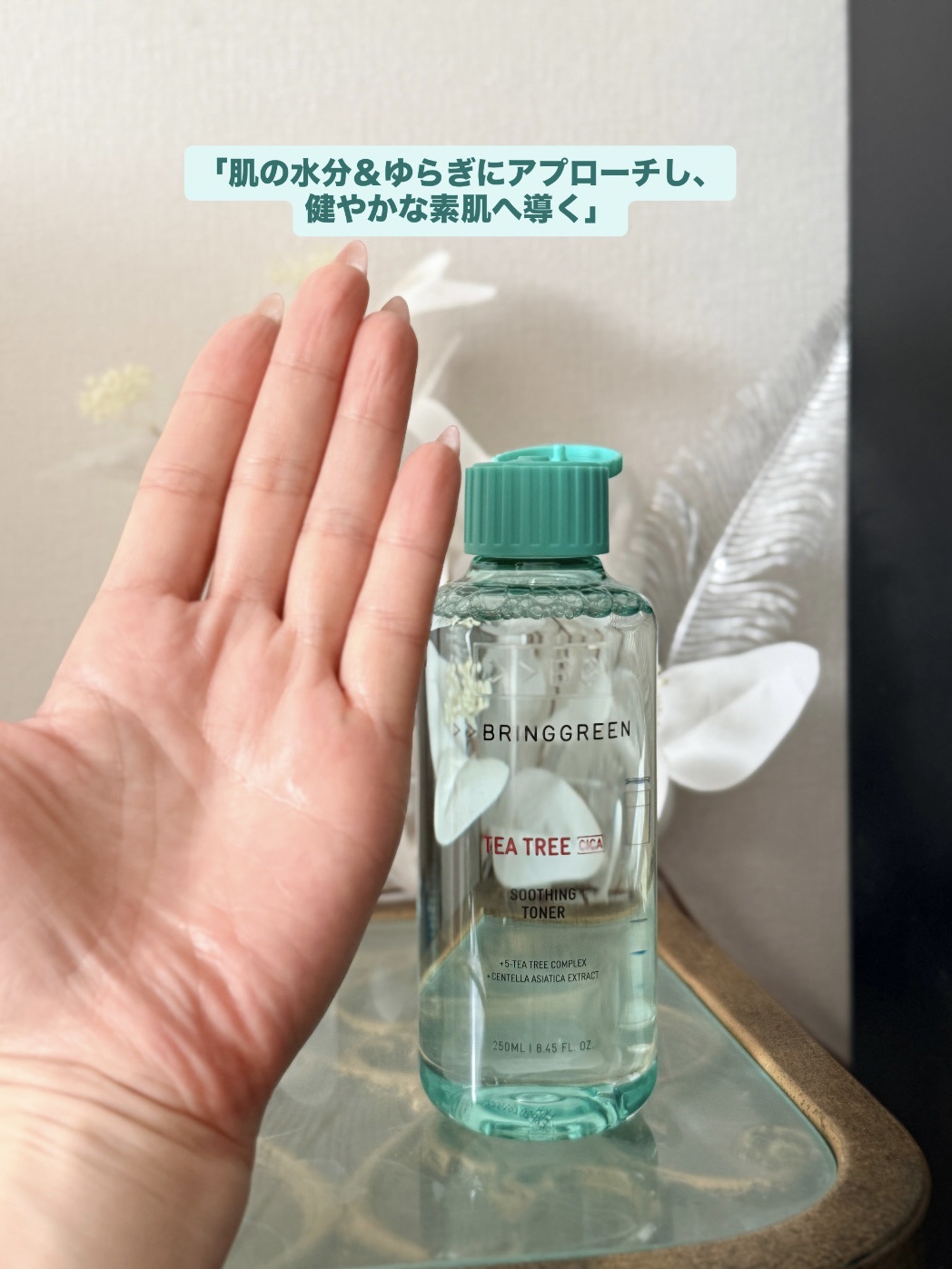 ティーツリーＣトナー/BRINGGREEN/化粧水を使ったクチコミ（1枚目）