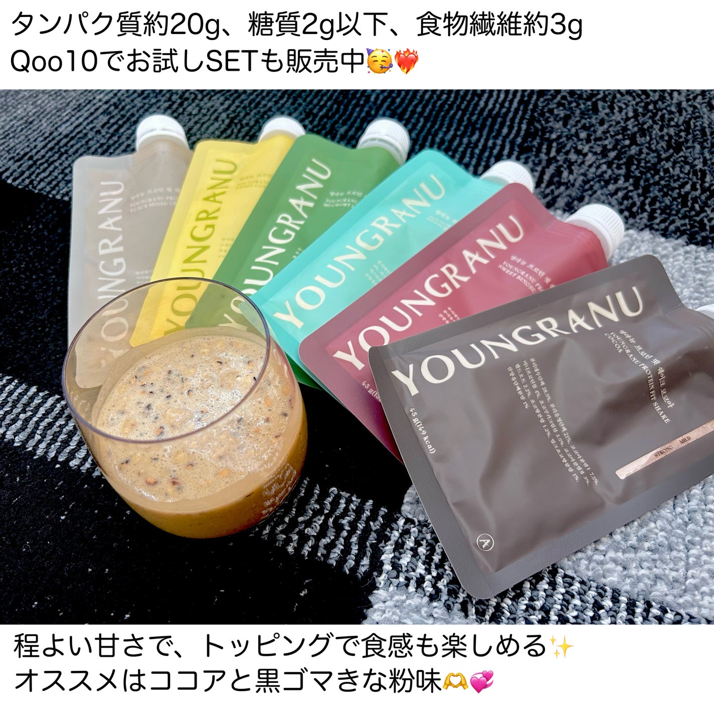 ヨンラニュープロテインフィットシェイク/ESTHER FORMULA/その他食品を使ったクチコミ(2枚目)