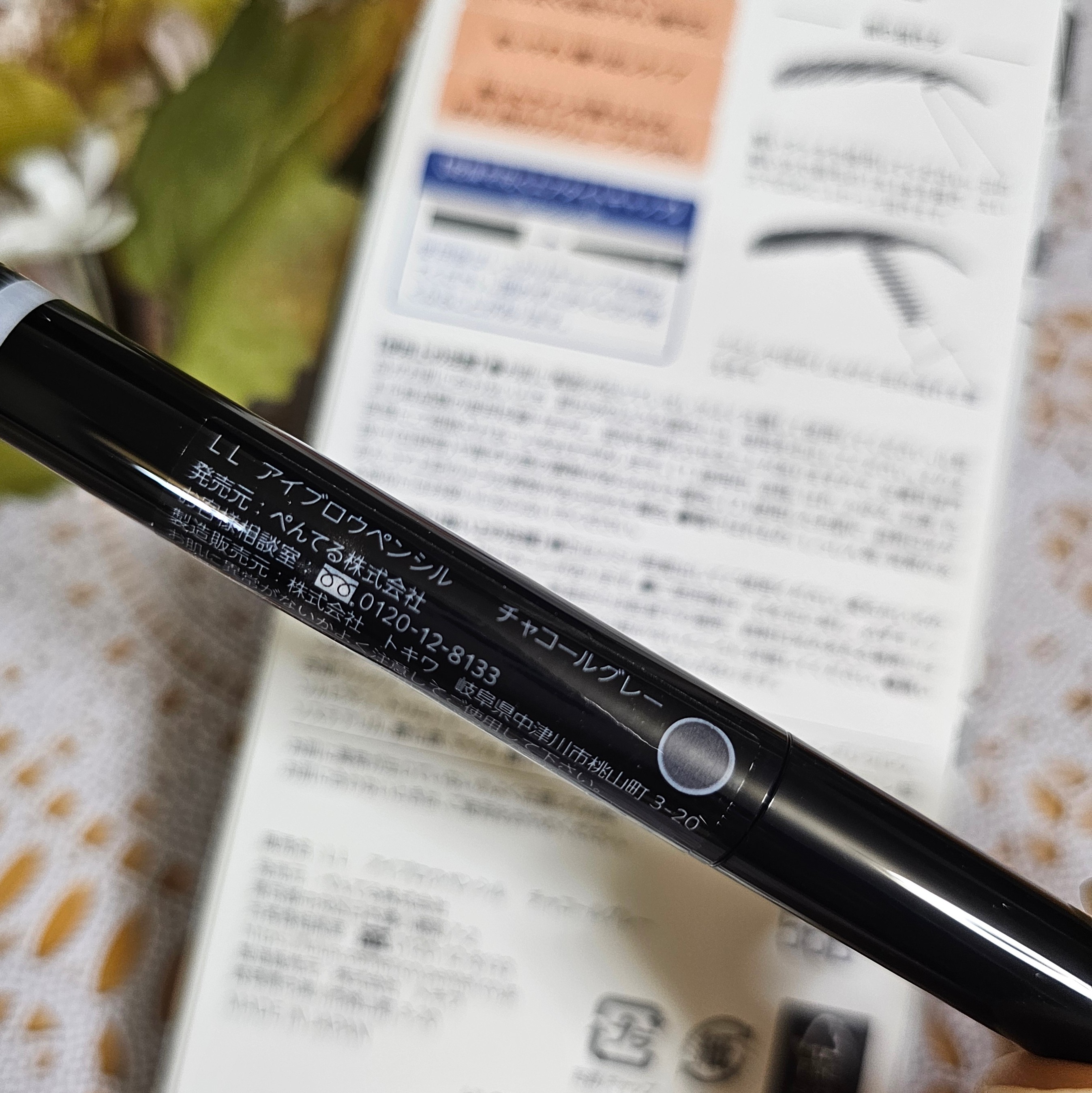 ルルズコスメティコ アイブロウペンシルのクチコミ「筆記具メーカーのぺんてるから発売の化粧品ブランド
ルルズコスメティコ
すごく興味深いブランドで.....」（2枚目）