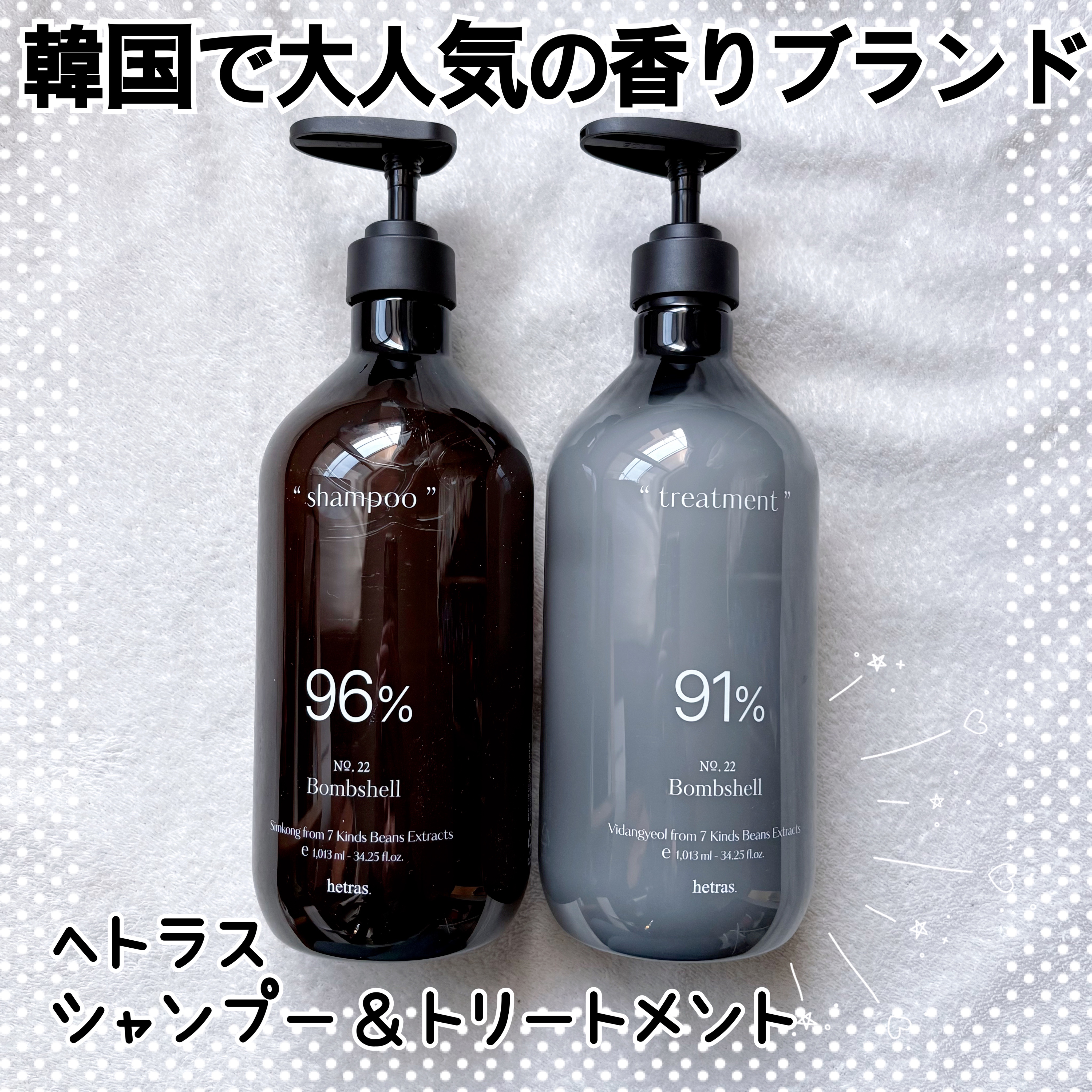 ヘトラス　シャンプー＆トリートメント/hetras/市販シャンプーを使ったクチコミ（1枚目）