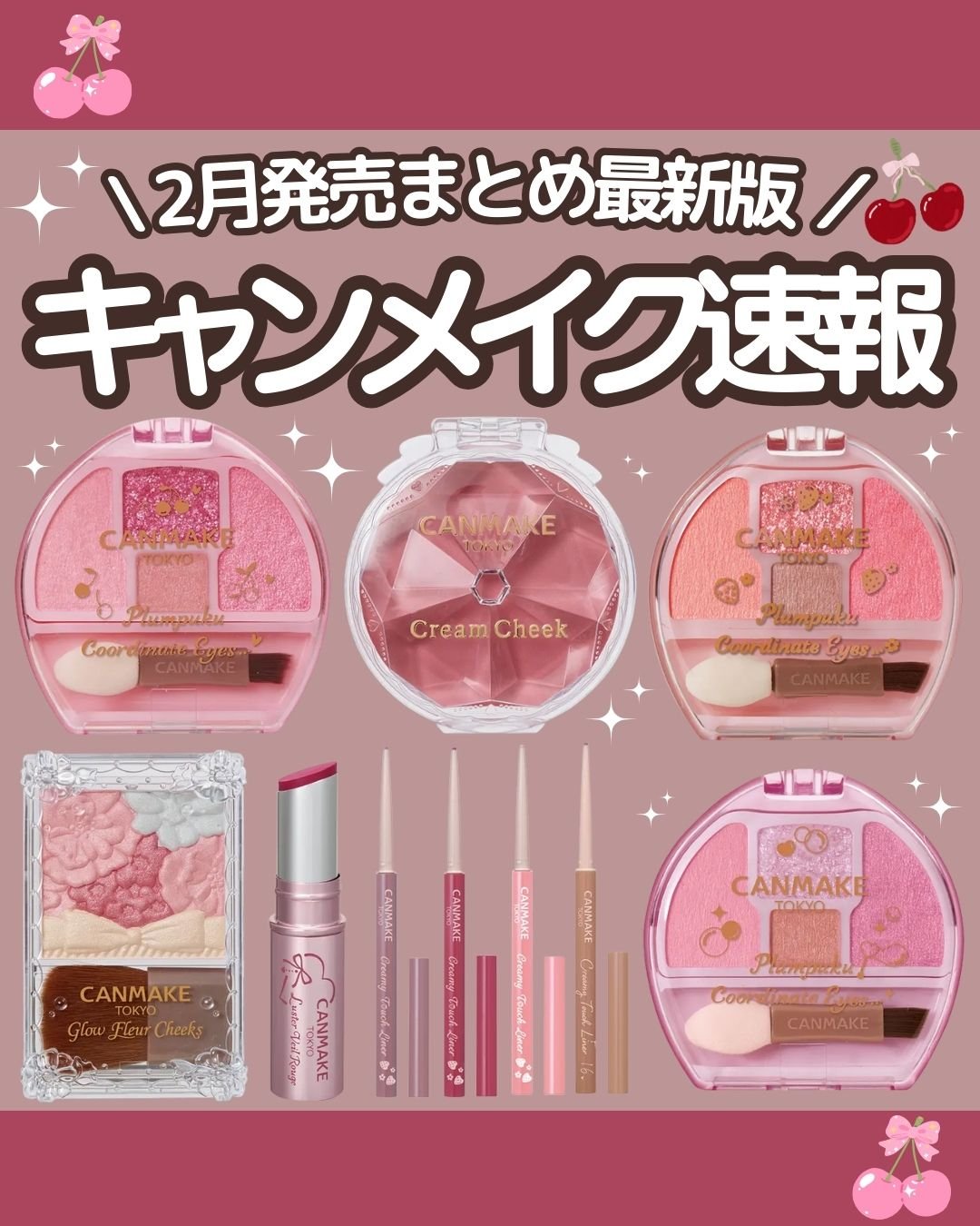 クリームチーク 25 さくらんぼホイップ/キャンメイク/ジェル・クリームチークを使ったクチコミ（1枚目）