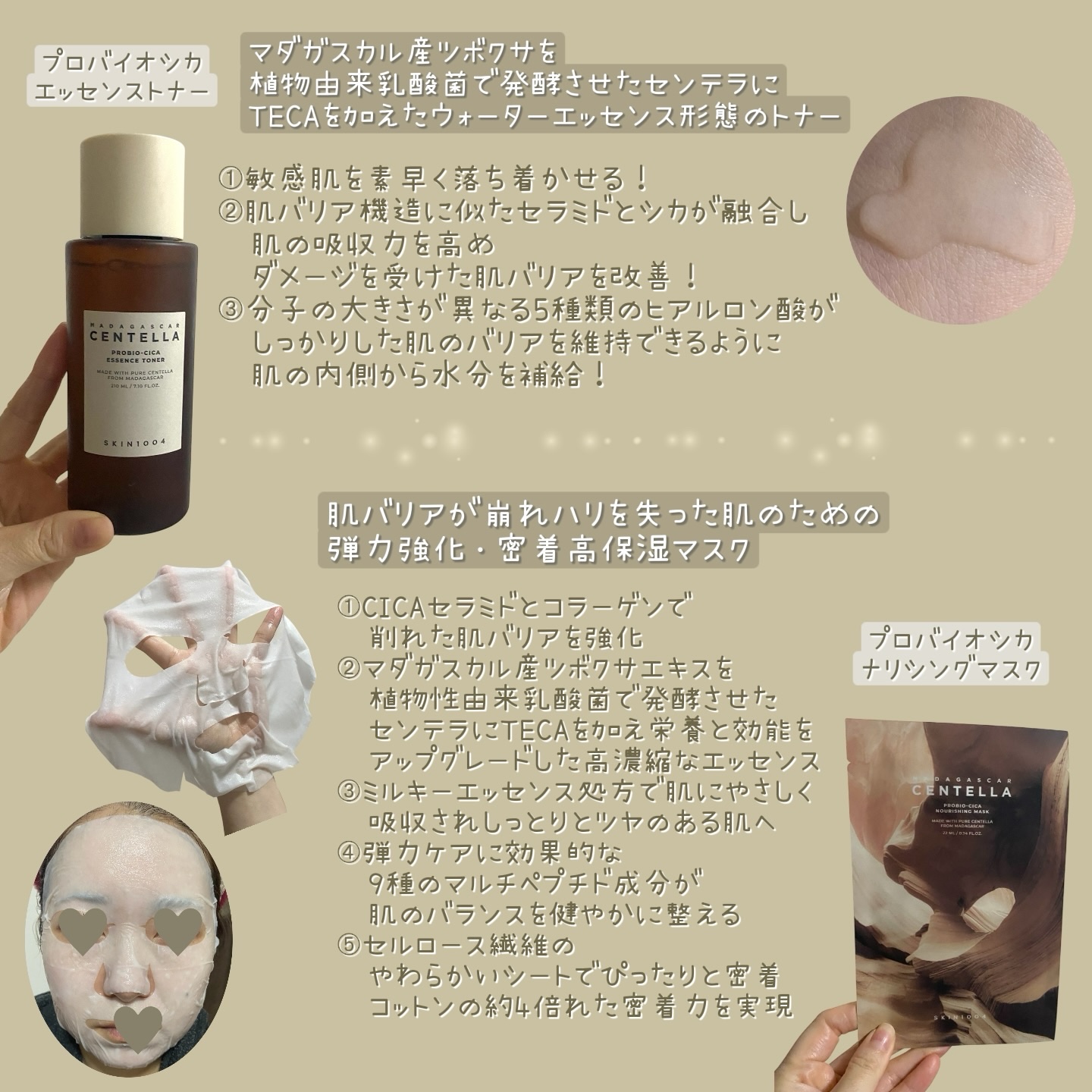 プロバイオシカ エッセンス トナー/SKIN1004/化粧水を使ったクチコミ（2枚目）