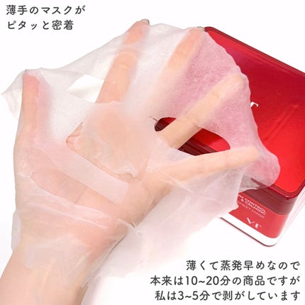 AZケア マスク/VT/シートマスク・パックを使ったクチコミ(5枚目)