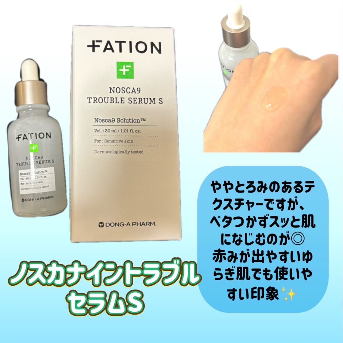 ノスカナイン T セラムマスク S/FATION/シートマスク・パックを使ったクチコミ（2枚目）