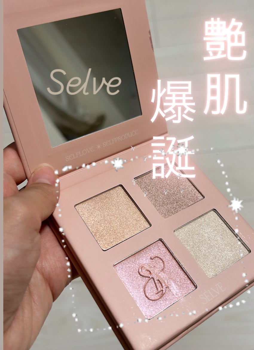 プリズムショットマルチハイライトパレット/SELVE/パウダーハイライトを使ったクチコミ(1枚目)