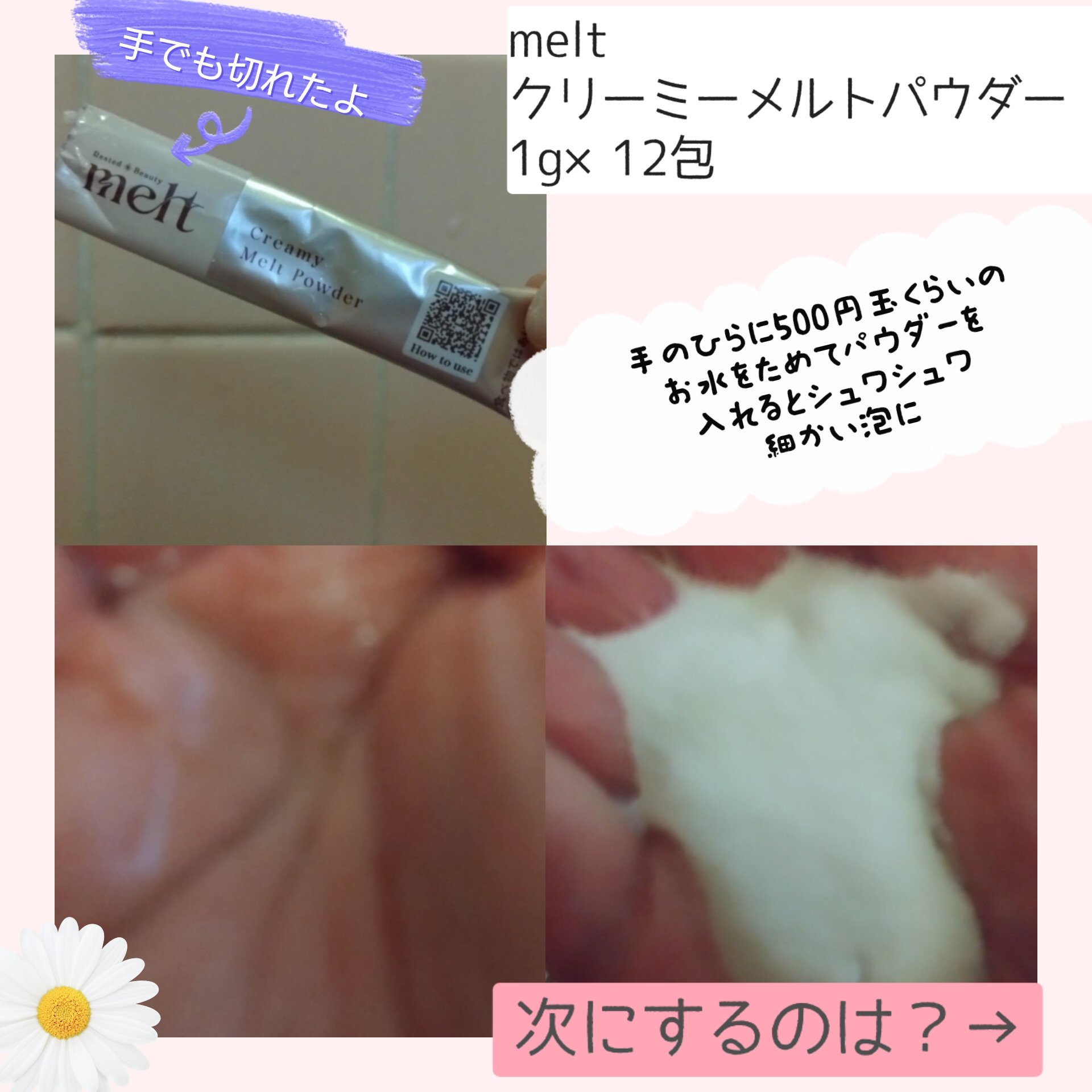 メルト モイストシャンプー／トリートメント/melt/市販シャンプーを使ったクチコミ（2枚目）