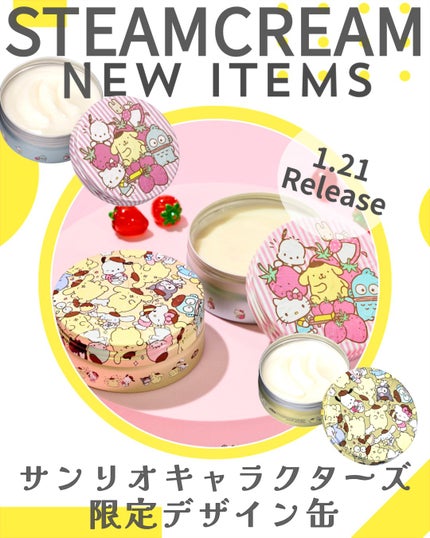 スチームクリーム サンリオキャラクターズといちご/STEAMCREAM/ボディクリームの画像