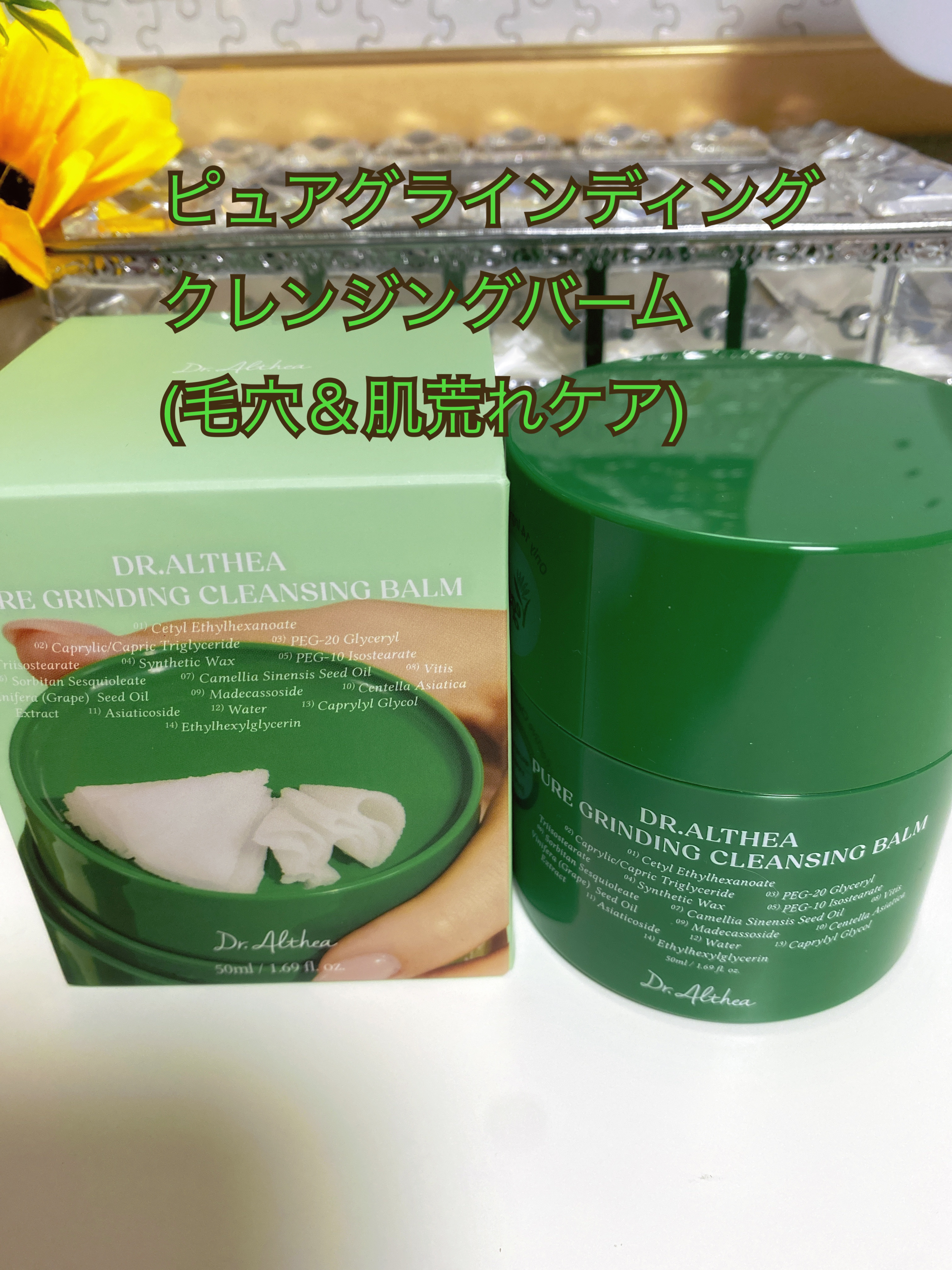 345リリーフクリーム/Dr.Althea/フェイスクリームを使ったクチコミ（3枚目）