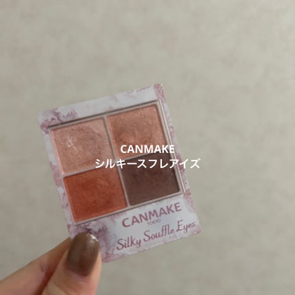 シルキースフレアイズ/キャンメイク/アイシャドウパレットを使ったクチコミ(1枚目)