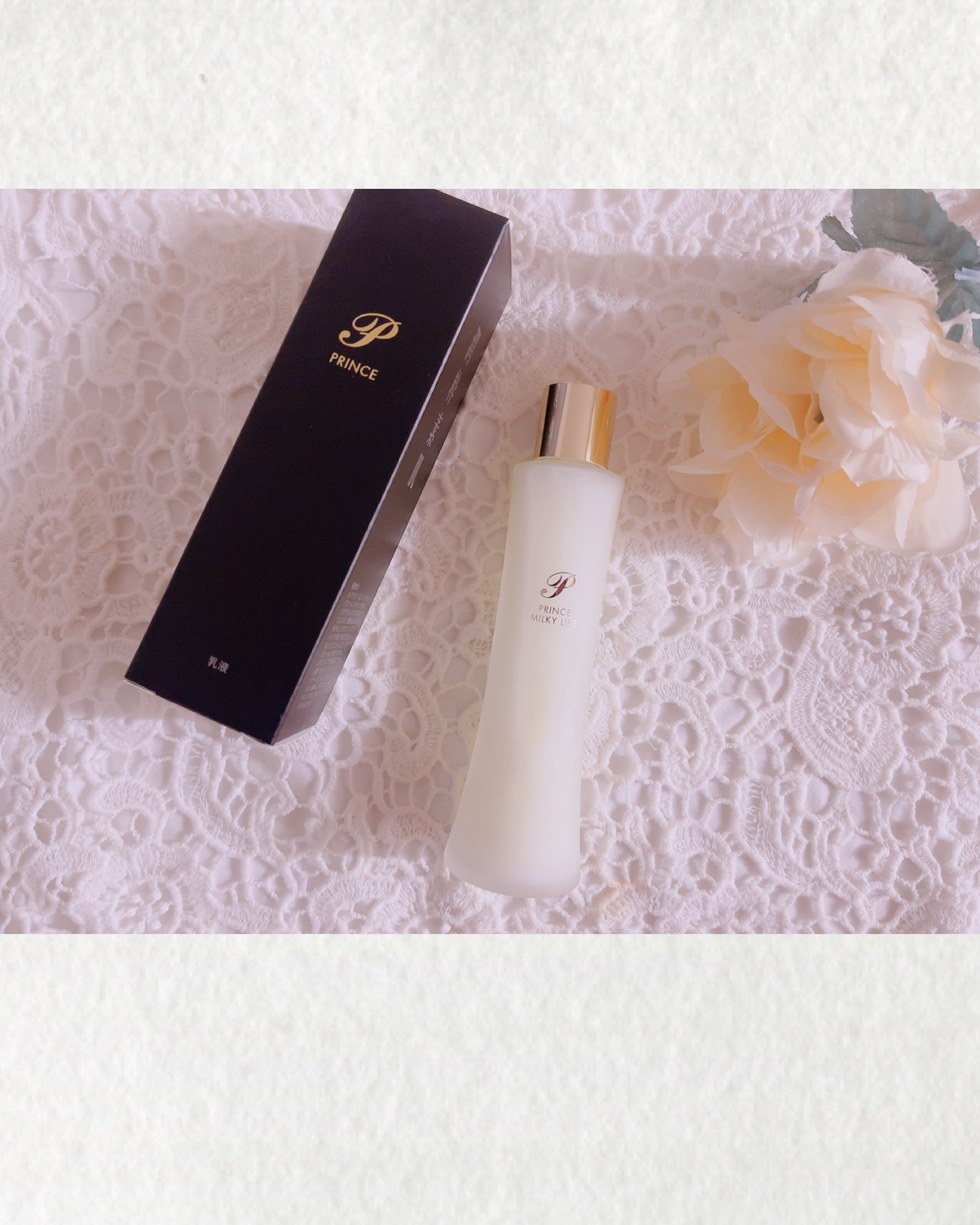 プリンス ミルキィーライフ/PRINCE/乳液を使ったクチコミ（1枚目）