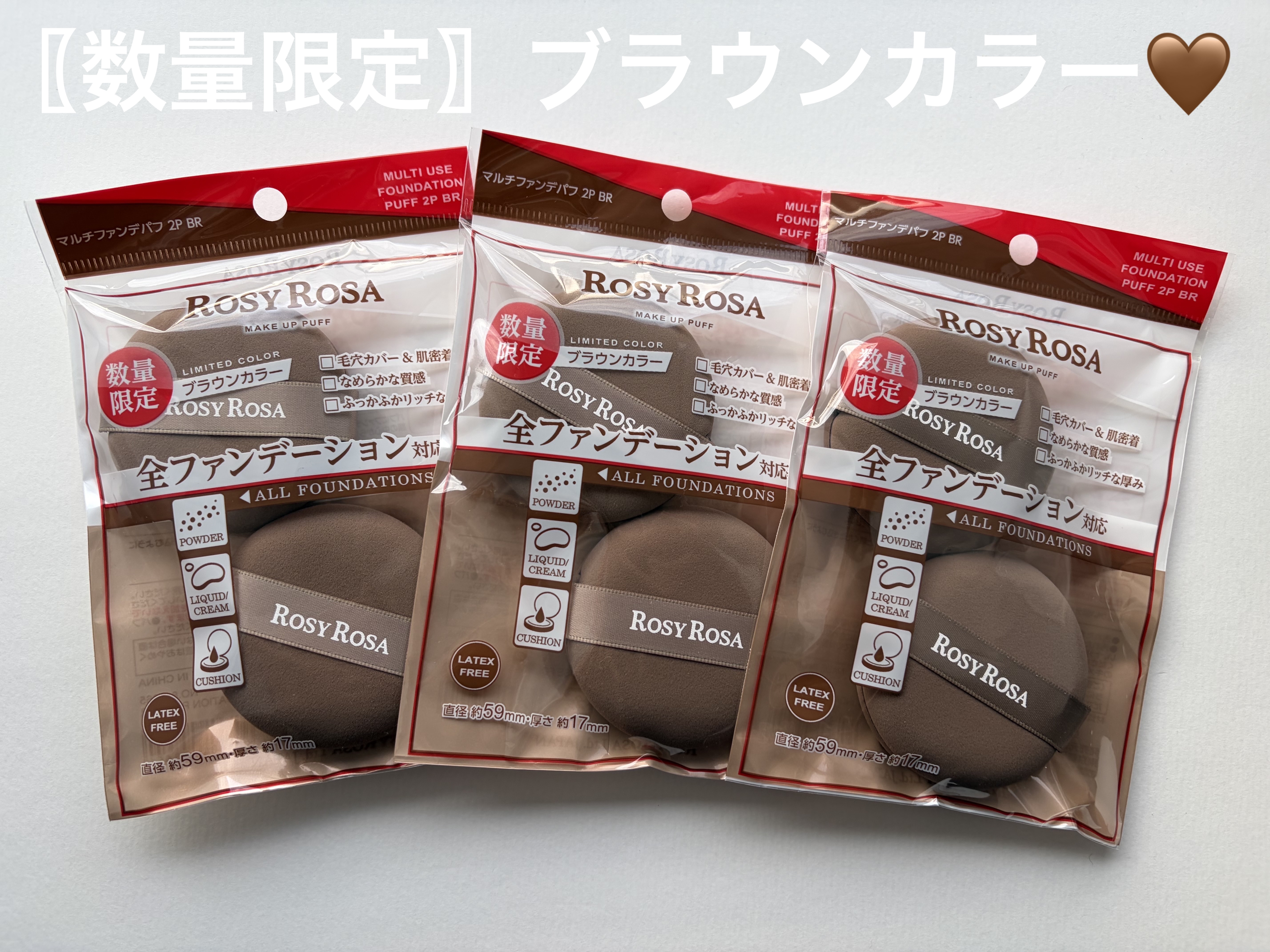 マルチファンデパフ 2P/ロージーローザ/パフ・スポンジを使ったクチコミ（1枚目）