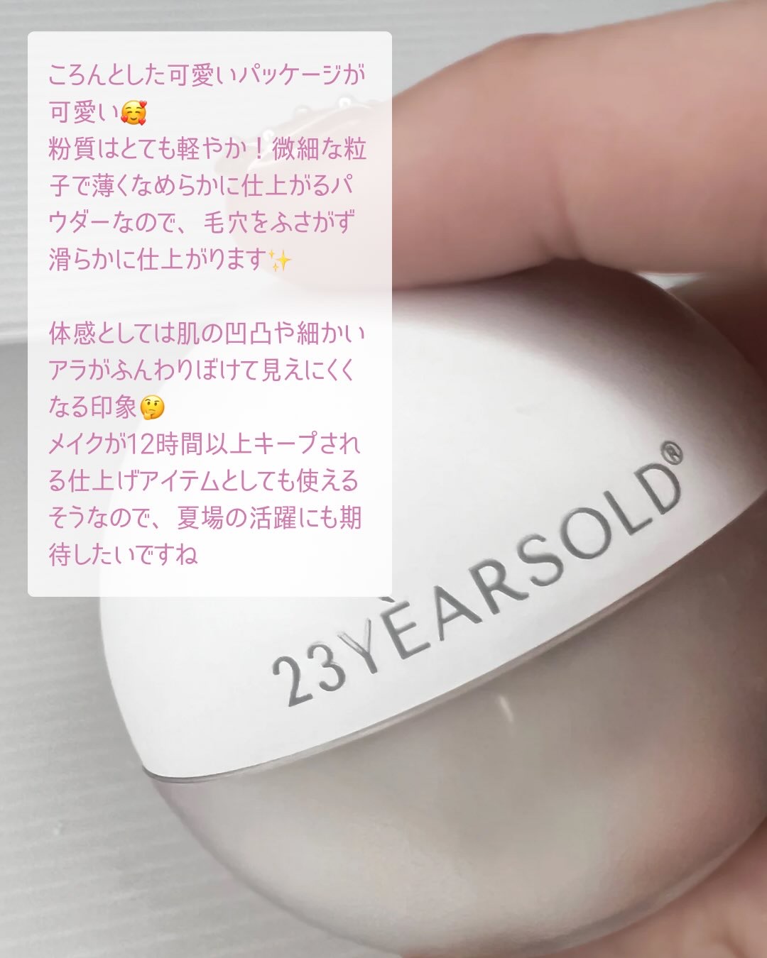 ダーマシンゼロセバムライスパウダー/23years old/ルースパウダーを使ったクチコミ（2枚目）