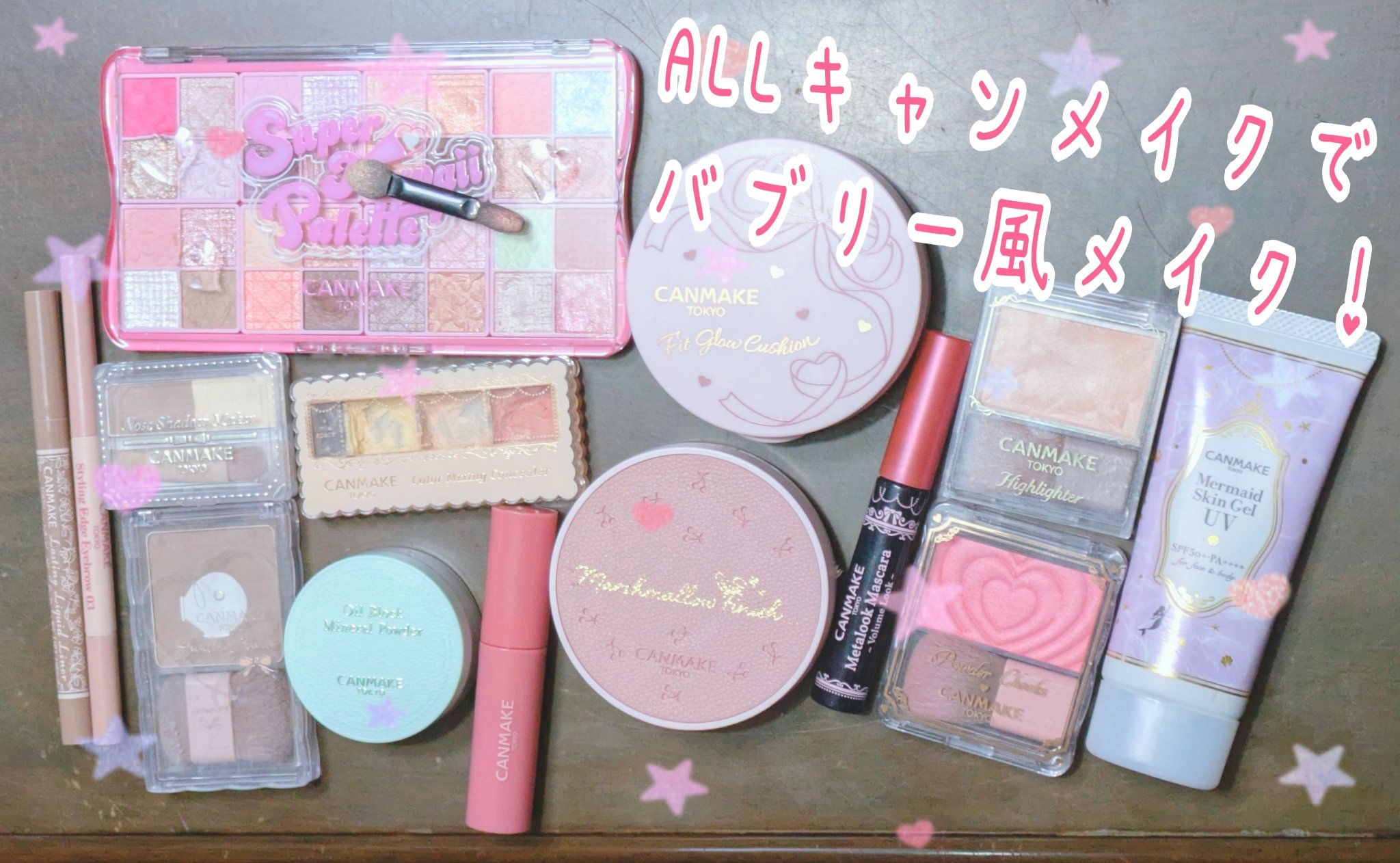 マーメイドスキンジェルUV/キャンメイク/日焼け止めジェルを使ったクチコミ（1枚目）